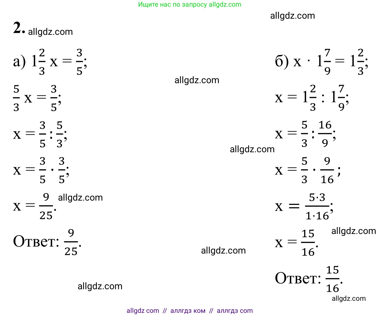 Математика, 6 класс Учебник, авторы: Виленкин Наум Яковлевич, Жохов Владимир Иванович, Чесноков Александр Семёнович, Александрова Лилия Александровна, Шварцбурд Семён Исаакович, издательство Просвещение, Москва, 2023, белого цвета, Часть 1, страница 106, номер 2, Решение 1