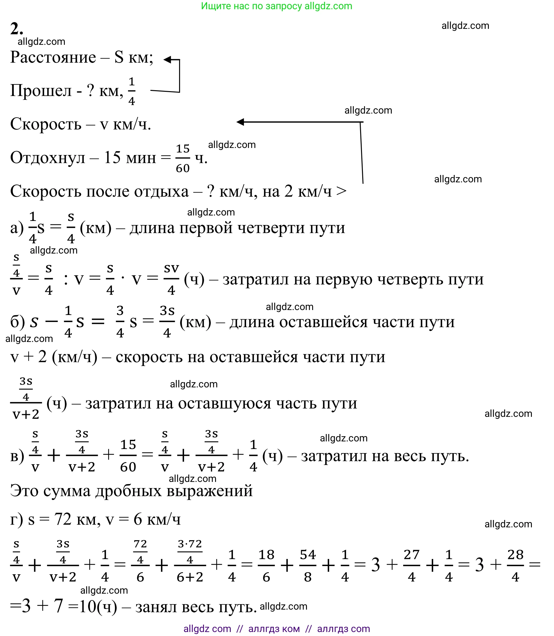 Математика, 6 класс Учебник, авторы: Виленкин Наум Яковлевич, Жохов Владимир Иванович, Чесноков Александр Семёнович, Александрова Лилия Александровна, Шварцбурд Семён Исаакович, издательство Просвещение, Москва, 2023, белого цвета, Часть 1, страница 115, номер 2, Решение 1