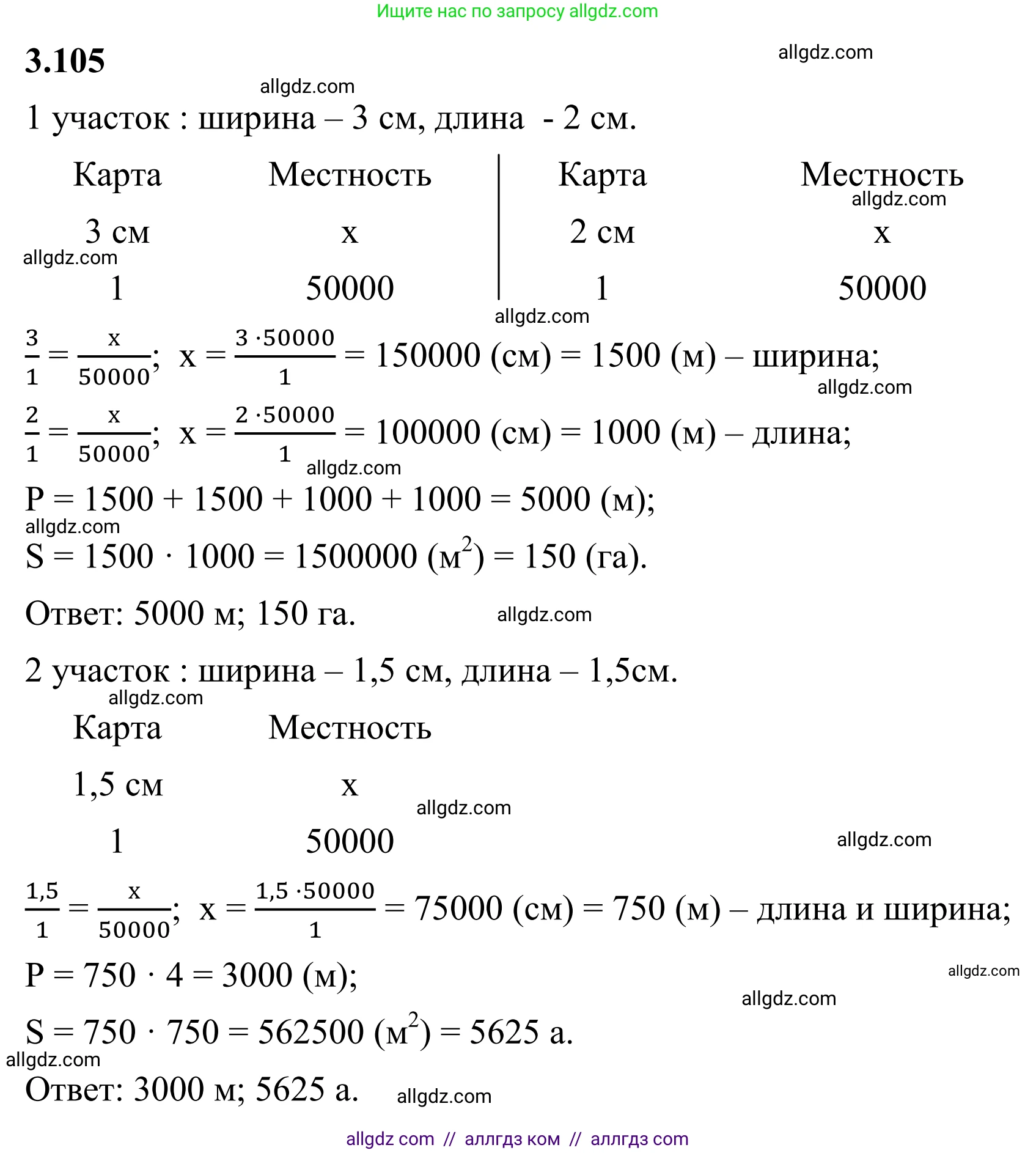Математика, 6 класс Учебник, авторы: Виленкин Наум Яковлевич, Жохов Владимир Иванович, Чесноков Александр Семёнович, Александрова Лилия Александровна, Шварцбурд Семён Исаакович, издательство Просвещение, Москва, 2023, белого цвета, Часть 1, страница 137, номер 3.105, Решение 1