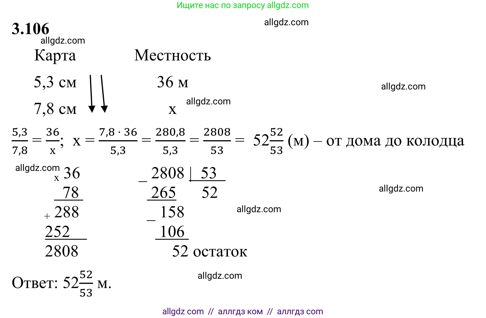 Математика, 6 класс Учебник, авторы: Виленкин Наум Яковлевич, Жохов Владимир Иванович, Чесноков Александр Семёнович, Александрова Лилия Александровна, Шварцбурд Семён Исаакович, издательство Просвещение, Москва, 2023, белого цвета, Часть 1, страница 137, номер 3.106, Решение 1