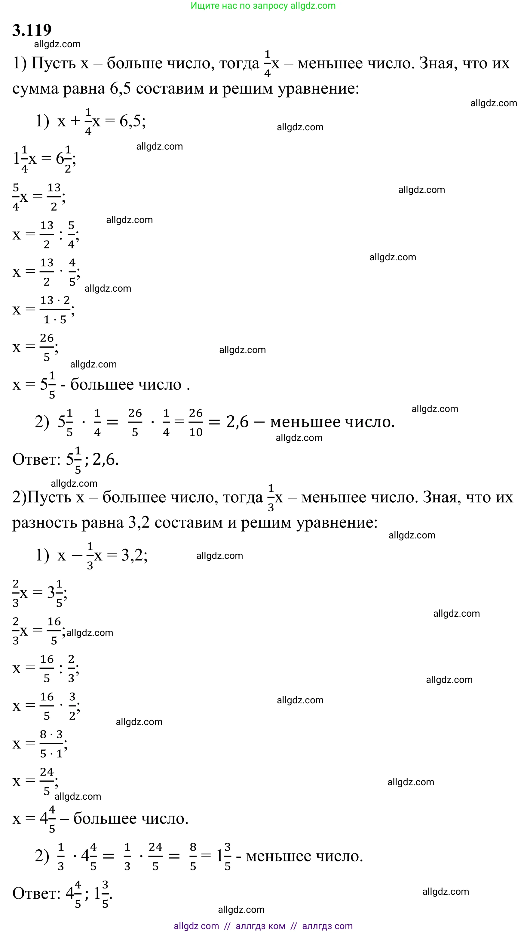 Математика, 6 класс Учебник, авторы: Виленкин Наум Яковлевич, Жохов Владимир Иванович, Чесноков Александр Семёнович, Александрова Лилия Александровна, Шварцбурд Семён Исаакович, издательство Просвещение, Москва, 2023, белого цвета, Часть 1, страница 138, номер 3.119, Решение 1