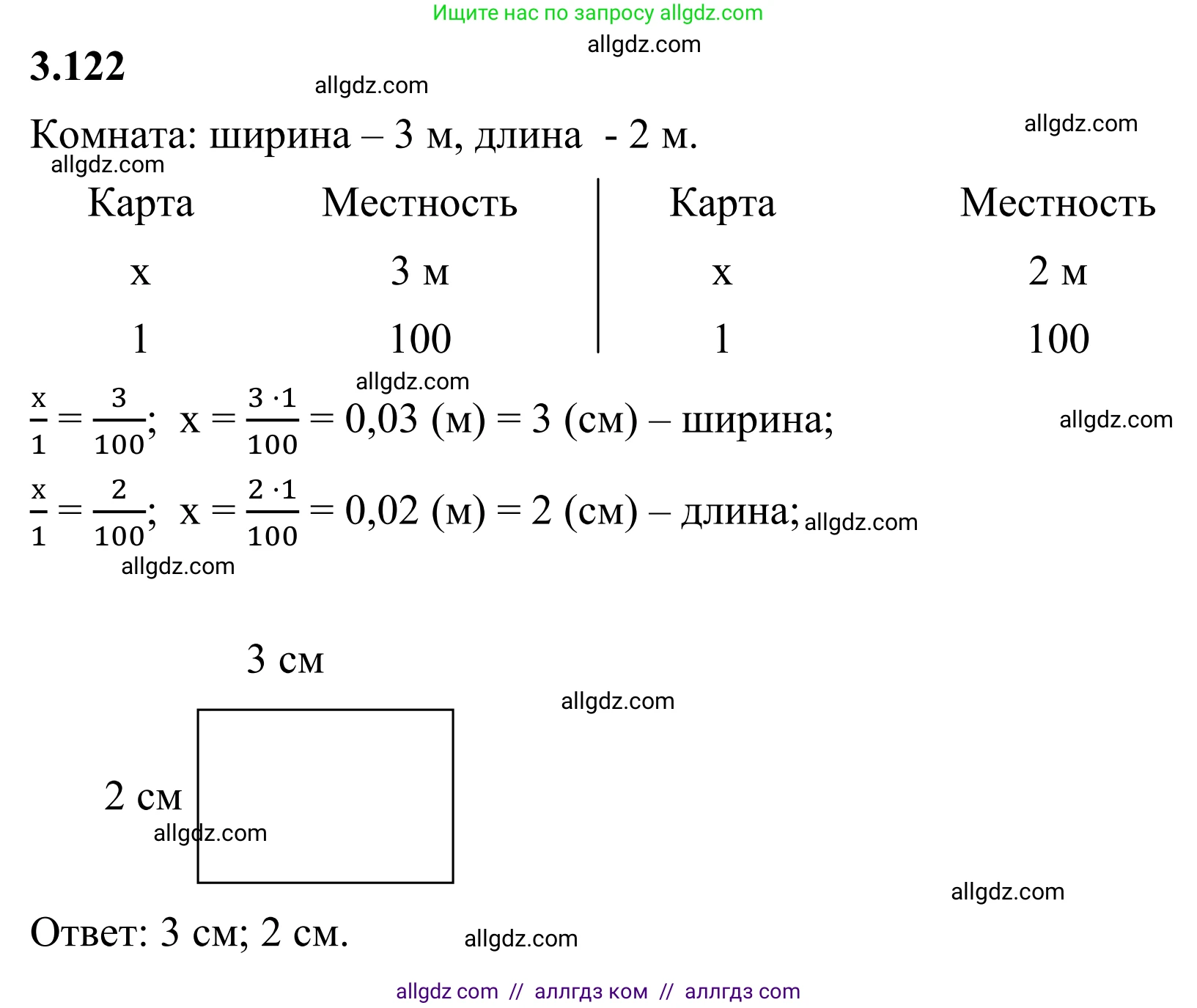 Математика, 6 класс Учебник, авторы: Виленкин Наум Яковлевич, Жохов Владимир Иванович, Чесноков Александр Семёнович, Александрова Лилия Александровна, Шварцбурд Семён Исаакович, издательство Просвещение, Москва, 2023, белого цвета, Часть 1, страница 138, номер 3.122, Решение 1