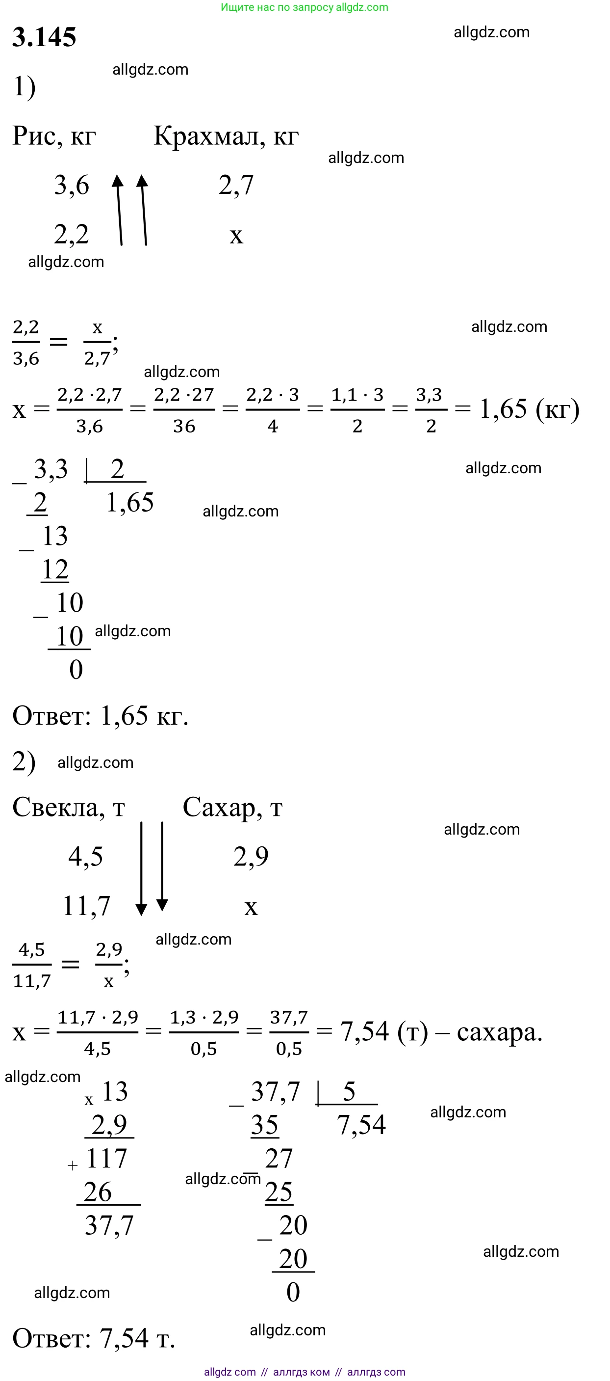 Математика, 6 класс Учебник, авторы: Виленкин Наум Яковлевич, Жохов Владимир Иванович, Чесноков Александр Семёнович, Александрова Лилия Александровна, Шварцбурд Семён Исаакович, издательство Просвещение, Москва, 2023, белого цвета, Часть 1, страница 147, номер 3.145, Решение 1
