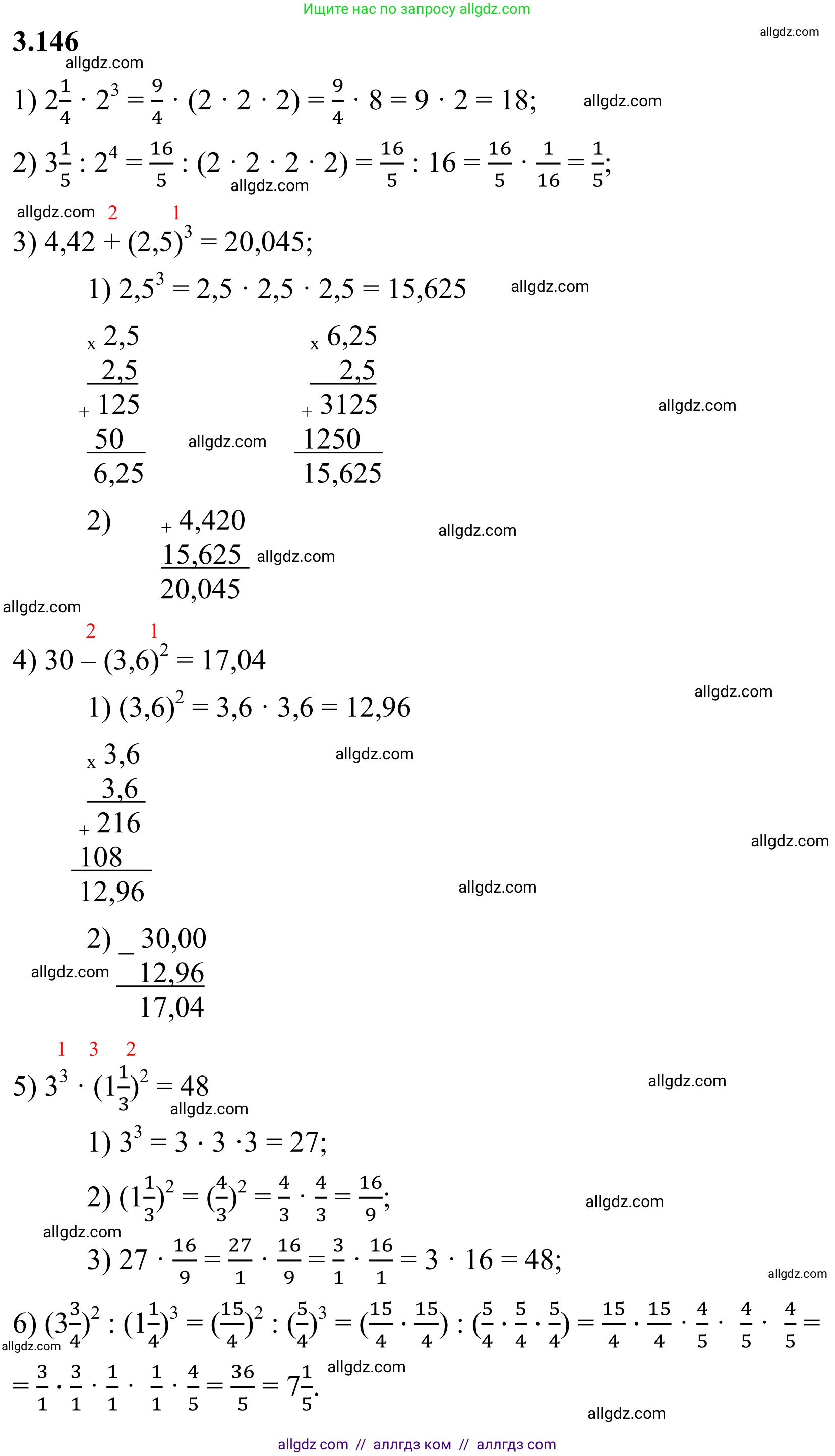 Математика, 6 класс Учебник, авторы: Виленкин Наум Яковлевич, Жохов Владимир Иванович, Чесноков Александр Семёнович, Александрова Лилия Александровна, Шварцбурд Семён Исаакович, издательство Просвещение, Москва, 2023, белого цвета, Часть 1, страница 147, номер 3.146, Решение 1