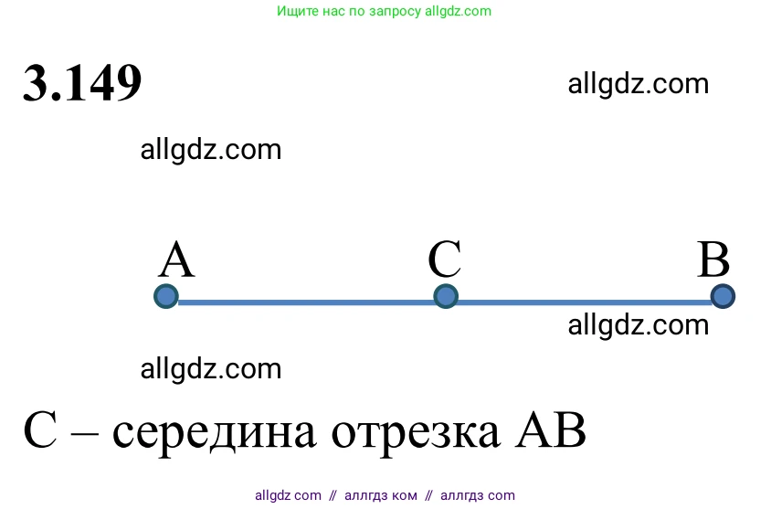 Математика, 6 класс Учебник, авторы: Виленкин Наум Яковлевич, Жохов Владимир Иванович, Чесноков Александр Семёнович, Александрова Лилия Александровна, Шварцбурд Семён Исаакович, издательство Просвещение, Москва, 2023, белого цвета, Часть 1, страница 147, номер 3.149, Решение 1