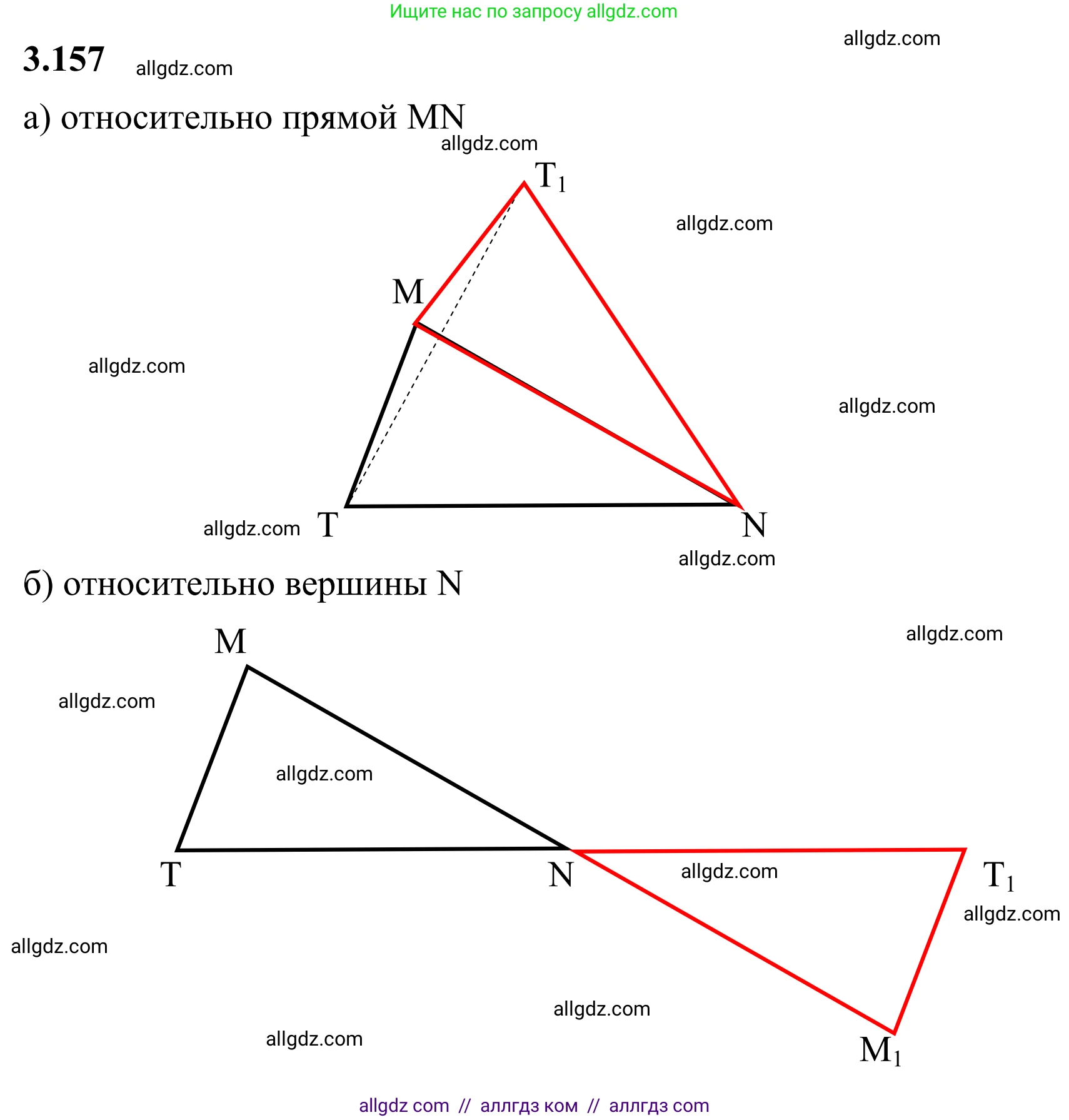Математика, 6 класс Учебник, авторы: Виленкин Наум Яковлевич, Жохов Владимир Иванович, Чесноков Александр Семёнович, Александрова Лилия Александровна, Шварцбурд Семён Исаакович, издательство Просвещение, Москва, 2023, белого цвета, Часть 1, страница 148, номер 3.157, Решение 1