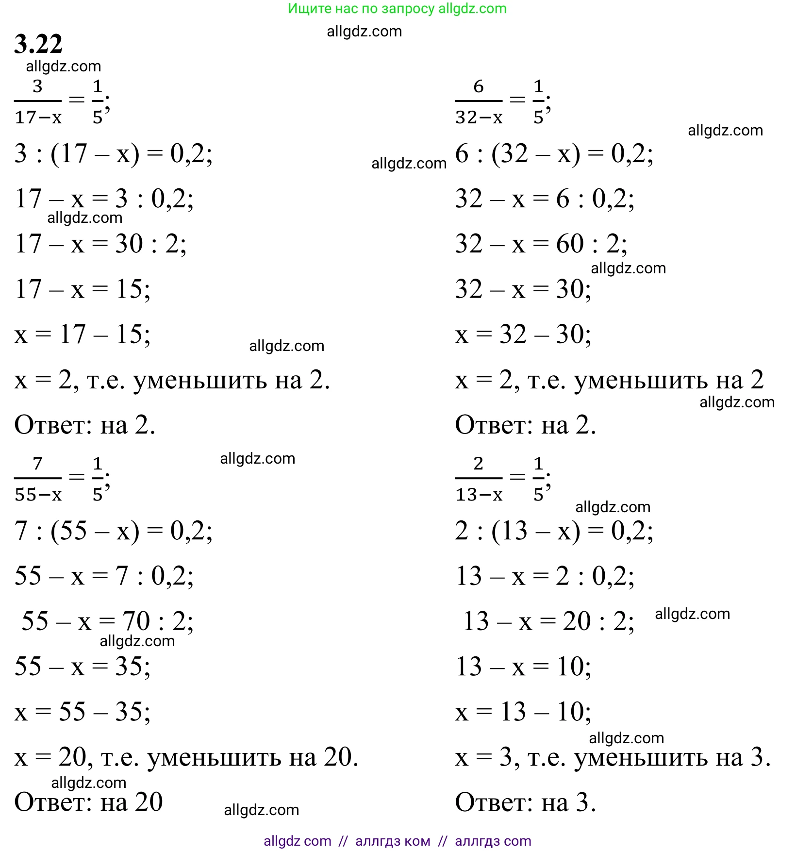 Математика, 6 класс Учебник, авторы: Виленкин Наум Яковлевич, Жохов Владимир Иванович, Чесноков Александр Семёнович, Александрова Лилия Александровна, Шварцбурд Семён Исаакович, издательство Просвещение, Москва, 2023, белого цвета, Часть 1, страница 123, номер 3.22, Решение 1