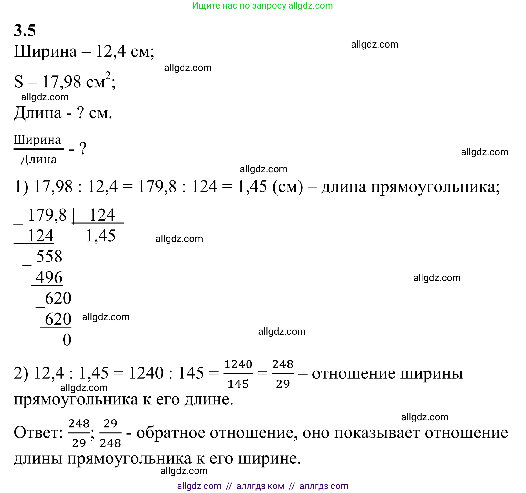 Математика, 6 класс Учебник, авторы: Виленкин Наум Яковлевич, Жохов Владимир Иванович, Чесноков Александр Семёнович, Александрова Лилия Александровна, Шварцбурд Семён Исаакович, издательство Просвещение, Москва, 2023, белого цвета, Часть 1, страница 121, номер 3.5, Решение 1