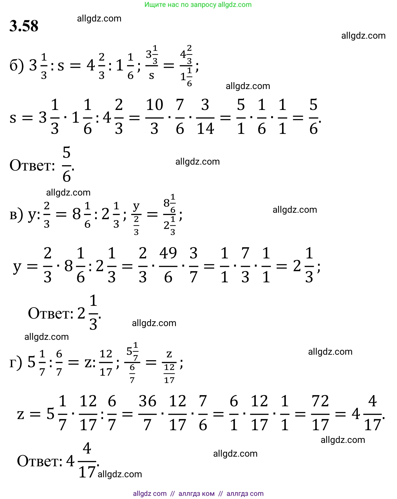 Математика, 6 класс Учебник, авторы: Виленкин Наум Яковлевич, Жохов Владимир Иванович, Чесноков Александр Семёнович, Александрова Лилия Александровна, Шварцбурд Семён Исаакович, издательство Просвещение, Москва, 2023, белого цвета, Часть 1, страница 129, номер 3.58, Решение 1