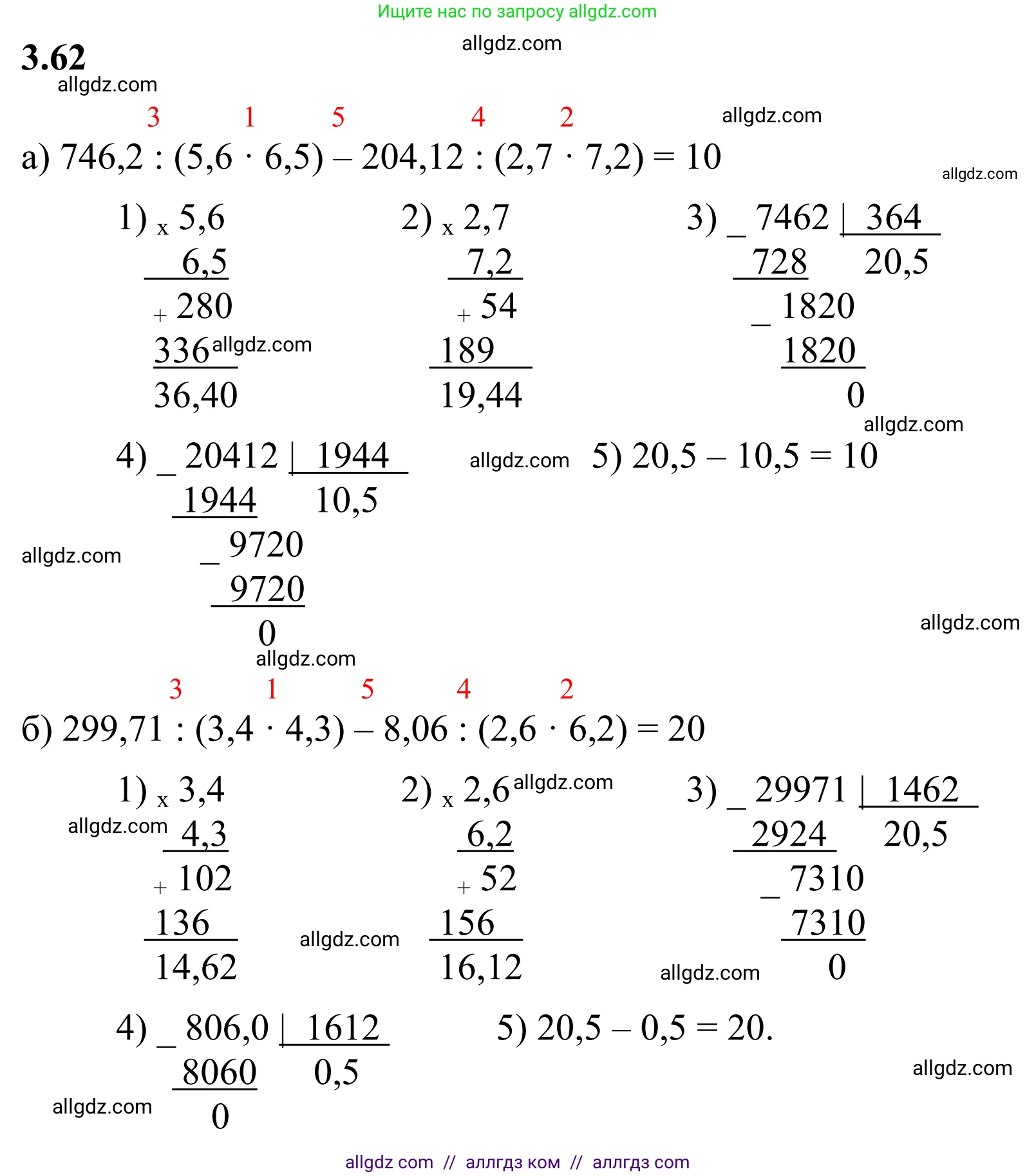 Математика, 6 класс Учебник, авторы: Виленкин Наум Яковлевич, Жохов Владимир Иванович, Чесноков Александр Семёнович, Александрова Лилия Александровна, Шварцбурд Семён Исаакович, издательство Просвещение, Москва, 2023, белого цвета, Часть 1, страница 129, номер 3.62, Решение 1