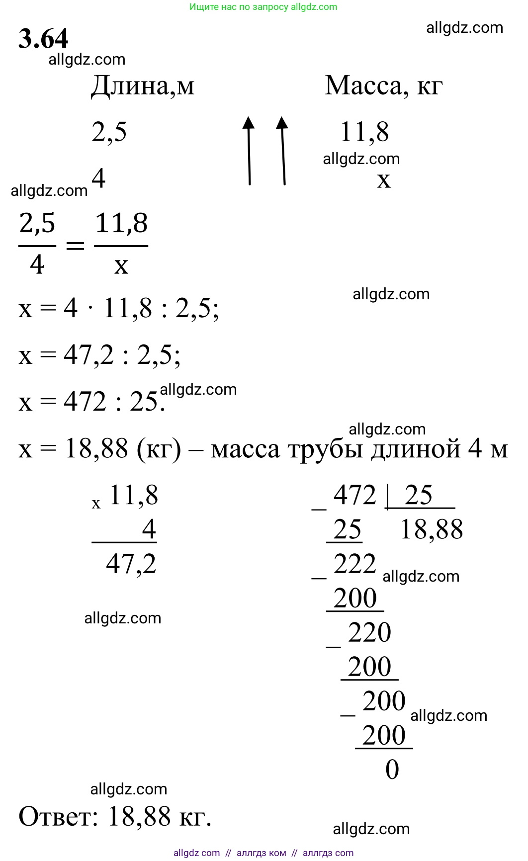 Математика, 6 класс Учебник, авторы: Виленкин Наум Яковлевич, Жохов Владимир Иванович, Чесноков Александр Семёнович, Александрова Лилия Александровна, Шварцбурд Семён Исаакович, издательство Просвещение, Москва, 2023, белого цвета, Часть 1, страница 132, номер 3.64, Решение 1