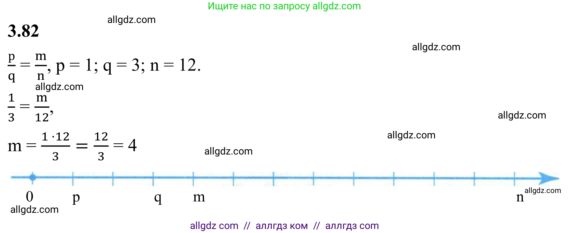 Математика, 6 класс Учебник, авторы: Виленкин Наум Яковлевич, Жохов Владимир Иванович, Чесноков Александр Семёнович, Александрова Лилия Александровна, Шварцбурд Семён Исаакович, издательство Просвещение, Москва, 2023, белого цвета, Часть 1, страница 133, номер 3.82, Решение 1
