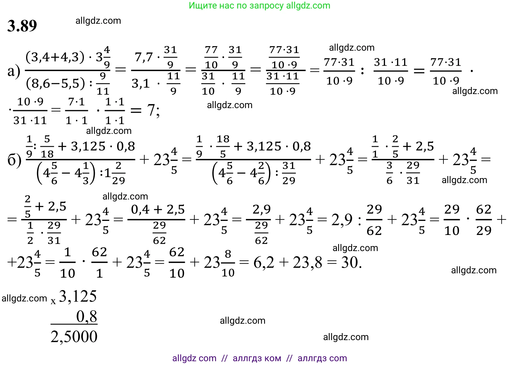 Математика, 6 класс Учебник, авторы: Виленкин Наум Яковлевич, Жохов Владимир Иванович, Чесноков Александр Семёнович, Александрова Лилия Александровна, Шварцбурд Семён Исаакович, издательство Просвещение, Москва, 2023, белого цвета, Часть 1, страница 134, номер 3.89, Решение 1