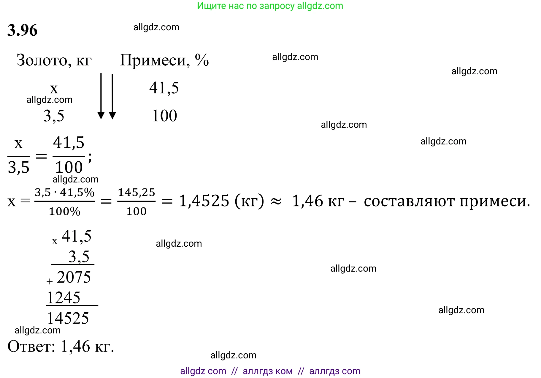 Математика, 6 класс Учебник, авторы: Виленкин Наум Яковлевич, Жохов Владимир Иванович, Чесноков Александр Семёнович, Александрова Лилия Александровна, Шварцбурд Семён Исаакович, издательство Просвещение, Москва, 2023, белого цвета, Часть 1, страница 134, номер 3.96, Решение 1