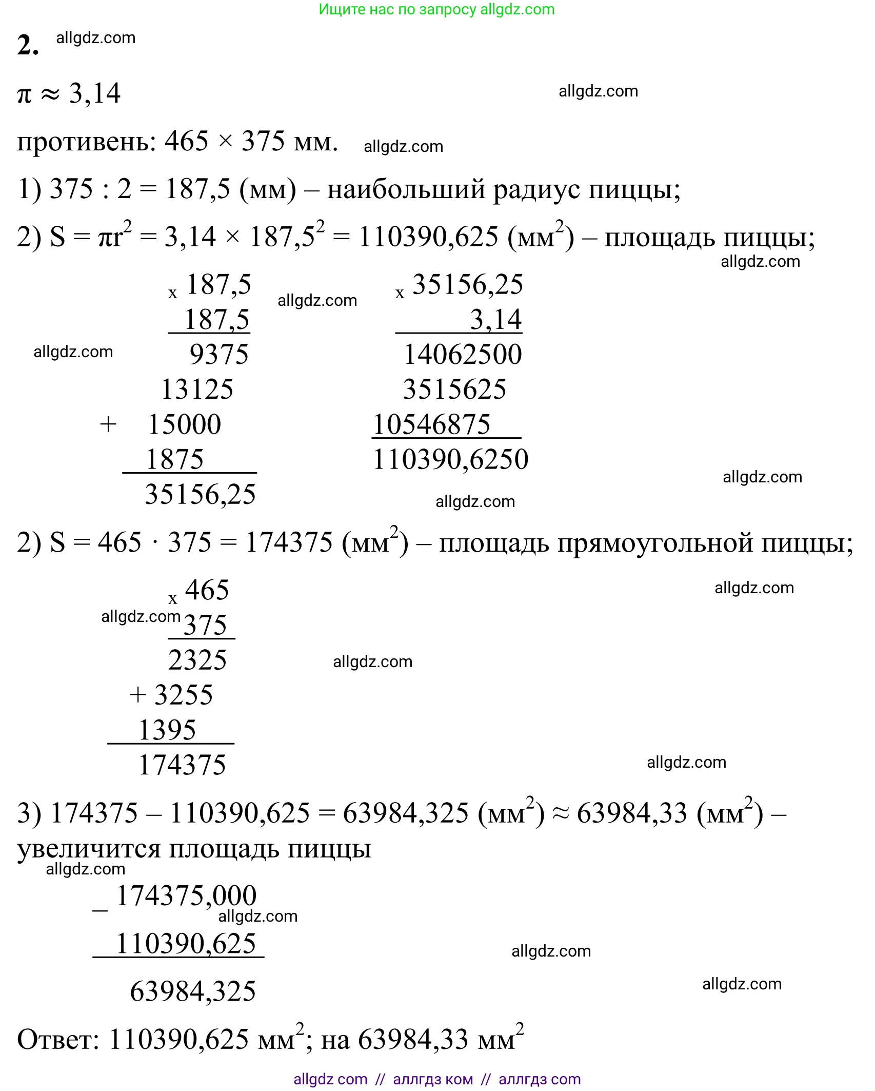Математика, 6 класс Учебник, авторы: Виленкин Наум Яковлевич, Жохов Владимир Иванович, Чесноков Александр Семёнович, Александрова Лилия Александровна, Шварцбурд Семён Исаакович, издательство Просвещение, Москва, 2023, белого цвета, Часть 1, страница 154, номер 2, Решение 1