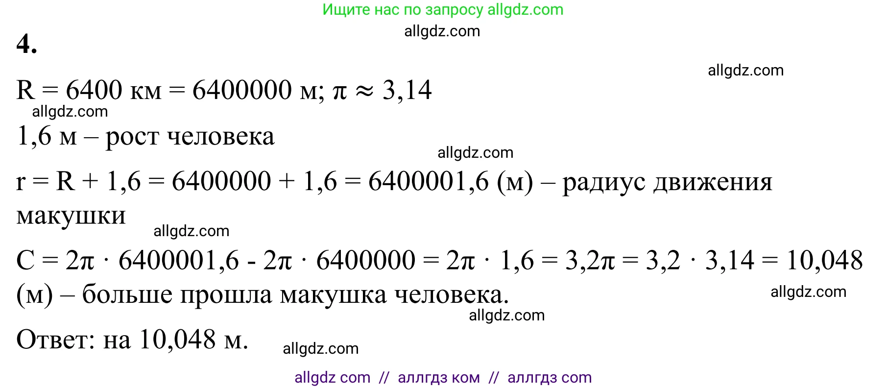 Математика, 6 класс Учебник, авторы: Виленкин Наум Яковлевич, Жохов Владимир Иванович, Чесноков Александр Семёнович, Александрова Лилия Александровна, Шварцбурд Семён Исаакович, издательство Просвещение, Москва, 2023, белого цвета, Часть 1, страница 155, номер 4, Решение 1