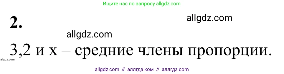 Математика, 6 класс Учебник, авторы: Виленкин Наум Яковлевич, Жохов Владимир Иванович, Чесноков Александр Семёнович, Александрова Лилия Александровна, Шварцбурд Семён Исаакович, издательство Просвещение, Москва, 2023, белого цвета, Часть 1, страница 129, номер 2, Решение 1