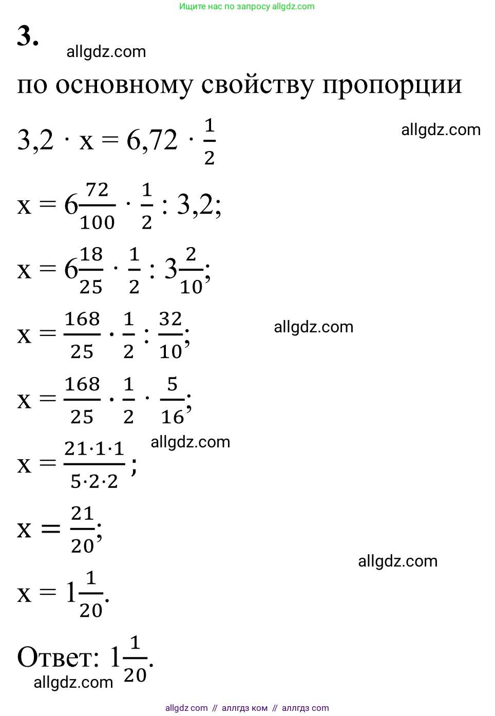 Математика, 6 класс Учебник, авторы: Виленкин Наум Яковлевич, Жохов Владимир Иванович, Чесноков Александр Семёнович, Александрова Лилия Александровна, Шварцбурд Семён Исаакович, издательство Просвещение, Москва, 2023, белого цвета, Часть 1, страница 129, номер 3, Решение 1
