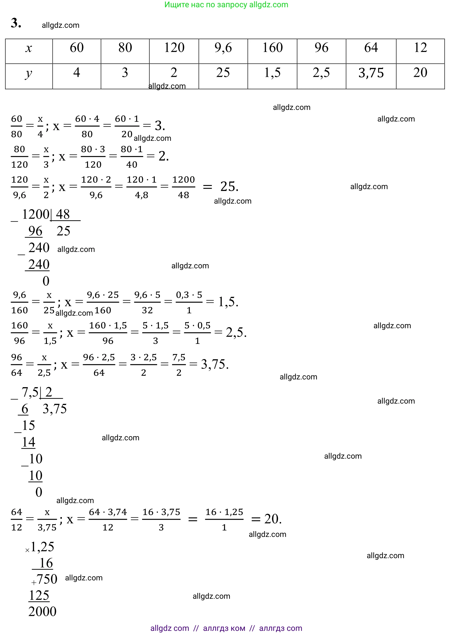 Математика, 6 класс Учебник, авторы: Виленкин Наум Яковлевич, Жохов Владимир Иванович, Чесноков Александр Семёнович, Александрова Лилия Александровна, Шварцбурд Семён Исаакович, издательство Просвещение, Москва, 2023, белого цвета, Часть 1, страница 135, номер 3, Решение 1