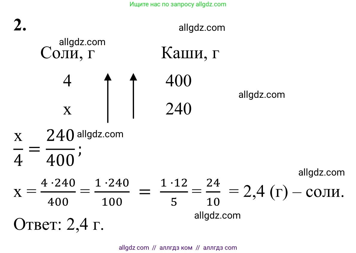 Математика, 6 класс Учебник, авторы: Виленкин Наум Яковлевич, Жохов Владимир Иванович, Чесноков Александр Семёнович, Александрова Лилия Александровна, Шварцбурд Семён Исаакович, издательство Просвещение, Москва, 2023, белого цвета, Часть 1, страница 135, номер 2, Решение 1