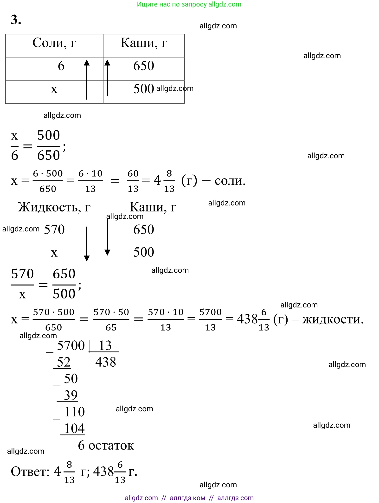 Математика, 6 класс Учебник, авторы: Виленкин Наум Яковлевич, Жохов Владимир Иванович, Чесноков Александр Семёнович, Александрова Лилия Александровна, Шварцбурд Семён Исаакович, издательство Просвещение, Москва, 2023, белого цвета, Часть 1, страница 135, номер 3, Решение 1