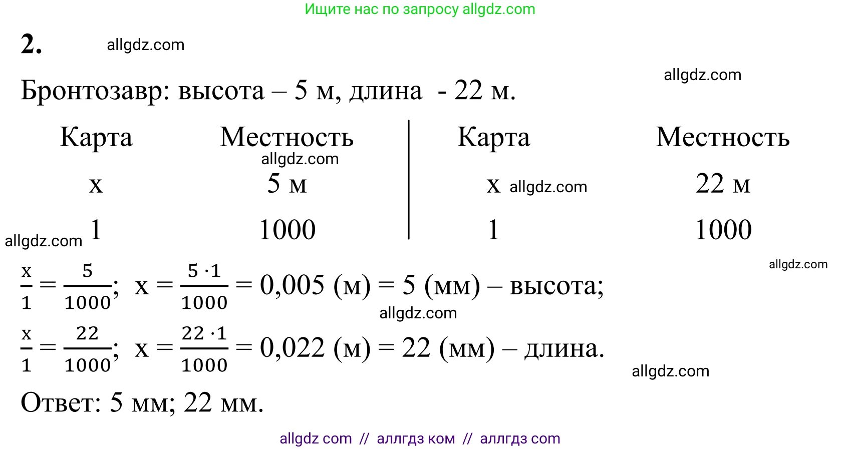 Математика, 6 класс Учебник, авторы: Виленкин Наум Яковлевич, Жохов Владимир Иванович, Чесноков Александр Семёнович, Александрова Лилия Александровна, Шварцбурд Семён Исаакович, издательство Просвещение, Москва, 2023, белого цвета, Часть 1, страница 139, номер 2, Решение 1