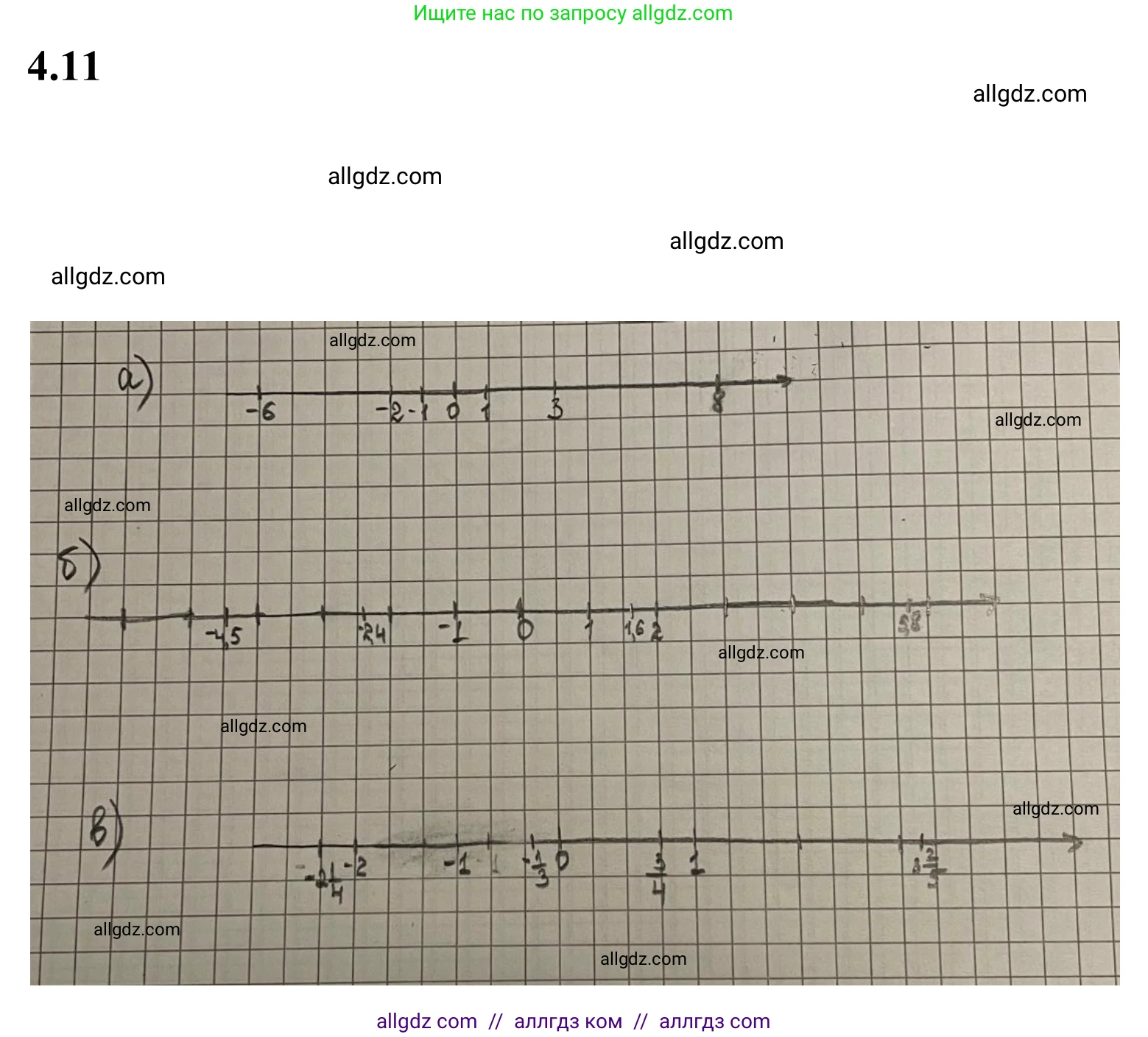 Математика, 6 класс Учебник, авторы: Виленкин Наум Яковлевич, Жохов Владимир Иванович, Чесноков Александр Семёнович, Александрова Лилия Александровна, Шварцбурд Семён Исаакович, издательство Просвещение, Москва, 2023, белого цвета, Часть 2, страница 10, номер 4.11, Решение 1