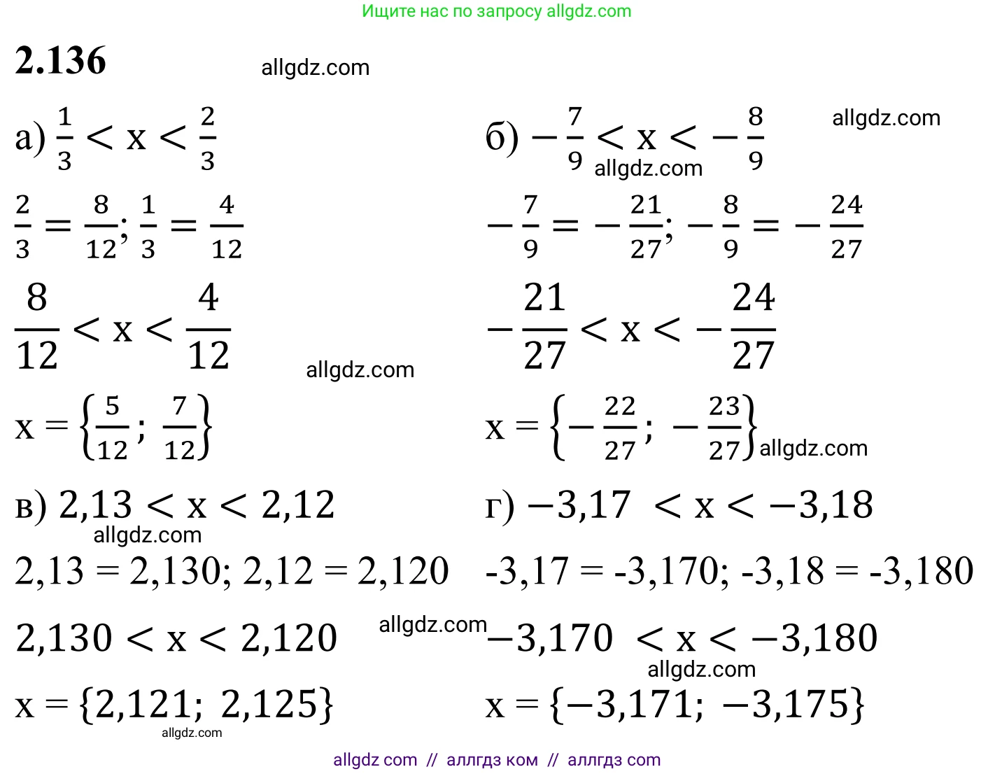 Математика, 6 класс Учебник, авторы: Виленкин Наум Яковлевич, Жохов Владимир Иванович, Чесноков Александр Семёнович, Александрова Лилия Александровна, Шварцбурд Семён Исаакович, издательство Просвещение, Москва, 2023, белого цвета, Часть 2, страница 30, номер 4.136, Решение 1