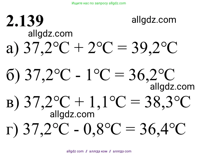 Математика, 6 класс Учебник, авторы: Виленкин Наум Яковлевич, Жохов Владимир Иванович, Чесноков Александр Семёнович, Александрова Лилия Александровна, Шварцбурд Семён Исаакович, издательство Просвещение, Москва, 2023, белого цвета, Часть 2, страница 31, номер 4.139, Решение 1