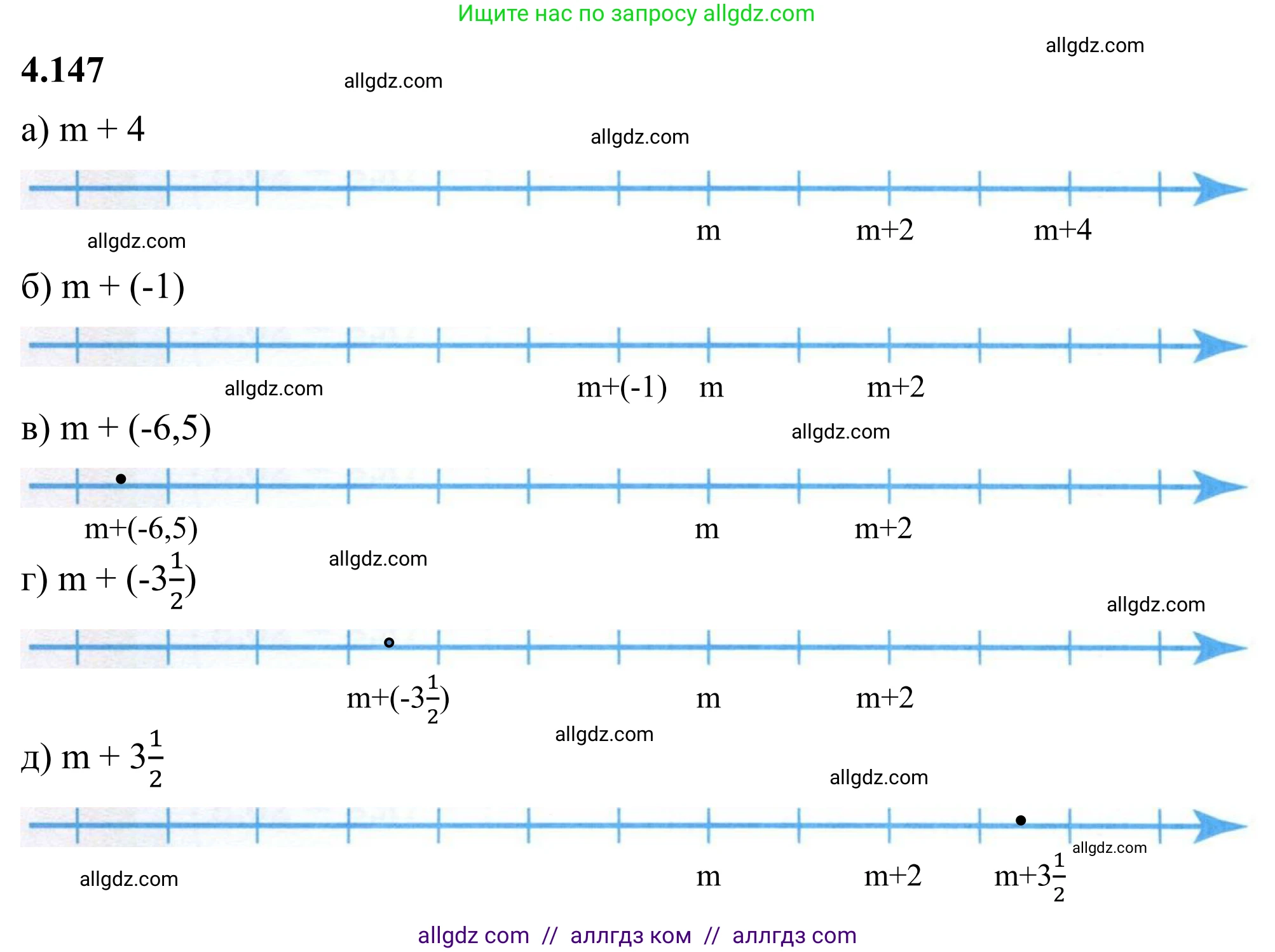 Математика, 6 класс Учебник, авторы: Виленкин Наум Яковлевич, Жохов Владимир Иванович, Чесноков Александр Семёнович, Александрова Лилия Александровна, Шварцбурд Семён Исаакович, издательство Просвещение, Москва, 2023, белого цвета, Часть 2, страница 35, номер 4.147, Решение 1