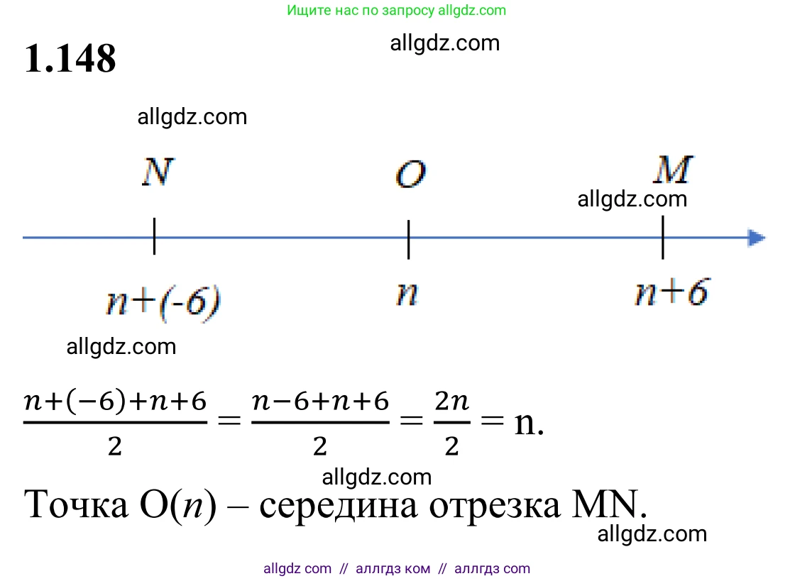Математика, 6 класс Учебник, авторы: Виленкин Наум Яковлевич, Жохов Владимир Иванович, Чесноков Александр Семёнович, Александрова Лилия Александровна, Шварцбурд Семён Исаакович, издательство Просвещение, Москва, 2023, белого цвета, Часть 2, страница 35, номер 4.148, Решение 1