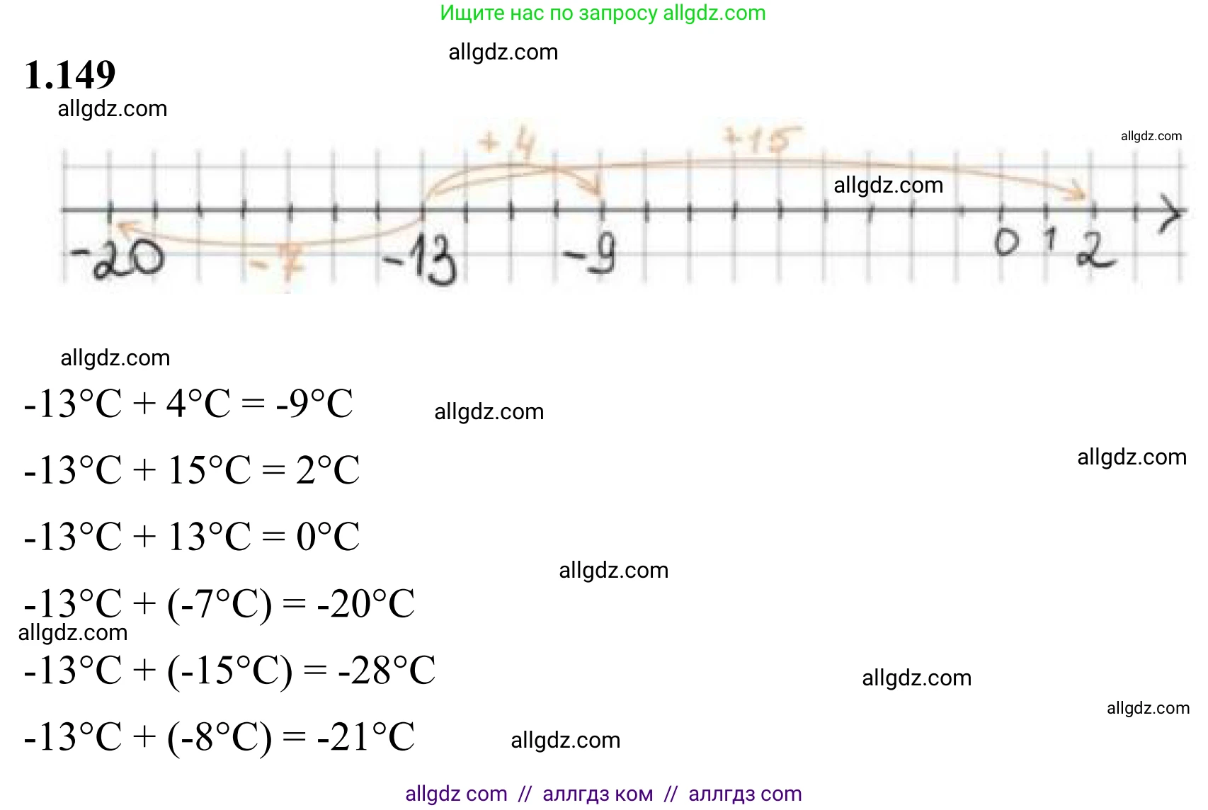 Математика, 6 класс Учебник, авторы: Виленкин Наум Яковлевич, Жохов Владимир Иванович, Чесноков Александр Семёнович, Александрова Лилия Александровна, Шварцбурд Семён Исаакович, издательство Просвещение, Москва, 2023, белого цвета, Часть 2, страница 35, номер 4.149, Решение 1