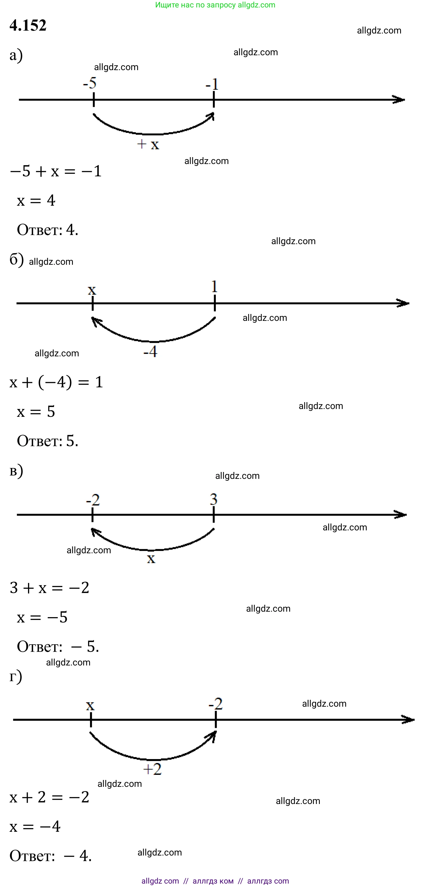 Математика, 6 класс Учебник, авторы: Виленкин Наум Яковлевич, Жохов Владимир Иванович, Чесноков Александр Семёнович, Александрова Лилия Александровна, Шварцбурд Семён Исаакович, издательство Просвещение, Москва, 2023, белого цвета, Часть 2, страница 35, номер 4.152, Решение 1