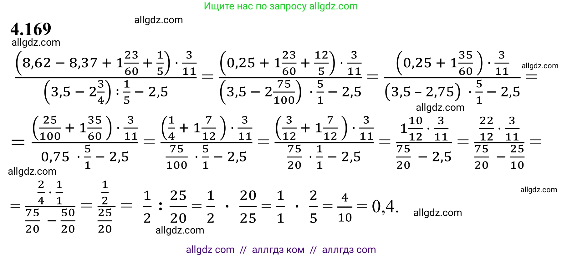 Математика, 6 класс Учебник, авторы: Виленкин Наум Яковлевич, Жохов Владимир Иванович, Чесноков Александр Семёнович, Александрова Лилия Александровна, Шварцбурд Семён Исаакович, издательство Просвещение, Москва, 2023, белого цвета, Часть 2, страница 37, номер 4.169, Решение 1