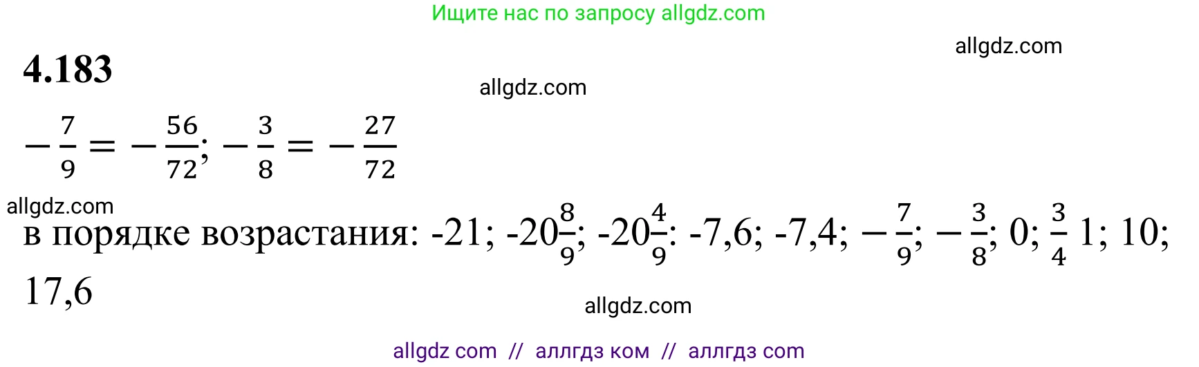Математика, 6 класс Учебник, авторы: Виленкин Наум Яковлевич, Жохов Владимир Иванович, Чесноков Александр Семёнович, Александрова Лилия Александровна, Шварцбурд Семён Исаакович, издательство Просвещение, Москва, 2023, белого цвета, Часть 2, страница 39, номер 4.183, Решение 1