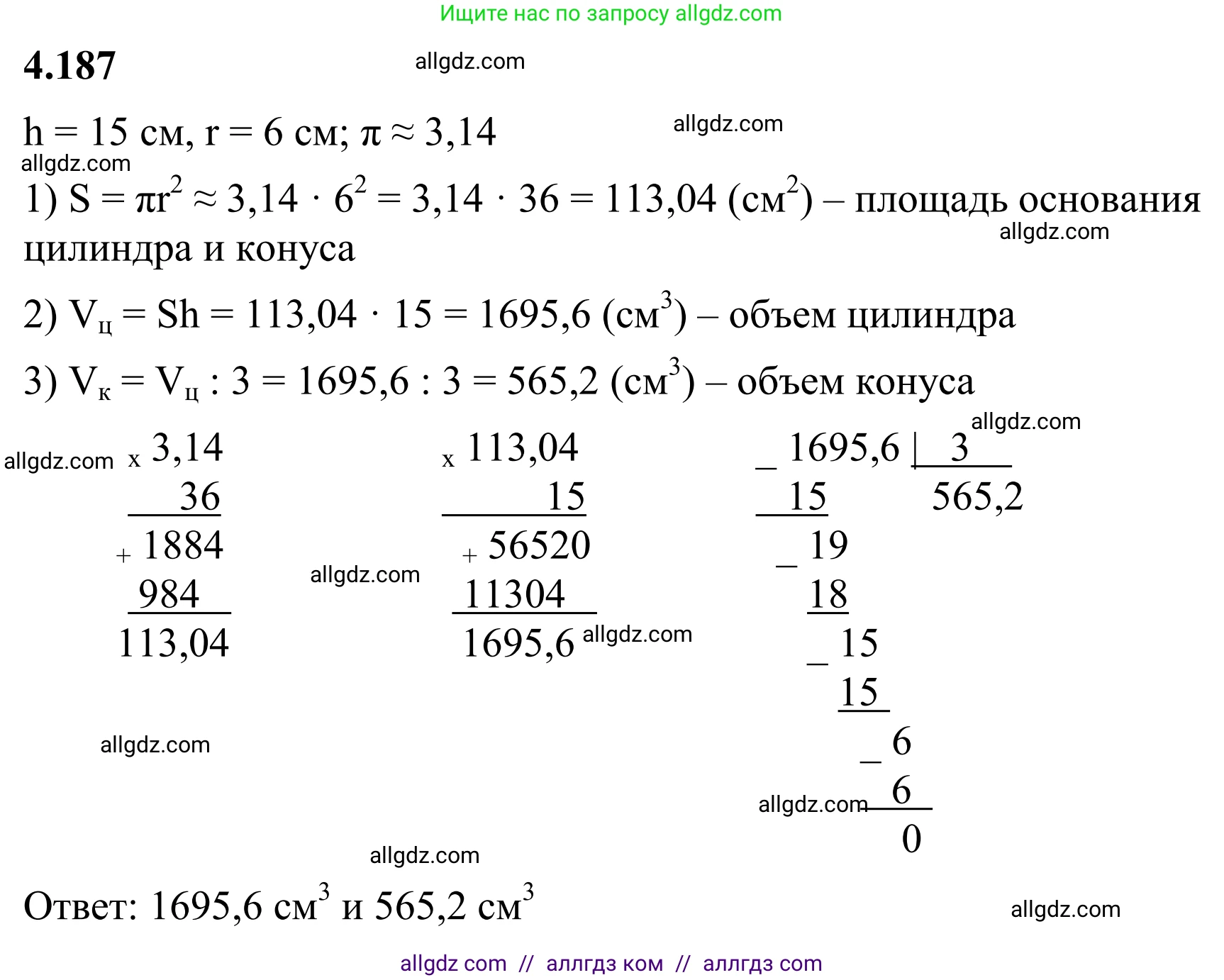 Математика, 6 класс Учебник, авторы: Виленкин Наум Яковлевич, Жохов Владимир Иванович, Чесноков Александр Семёнович, Александрова Лилия Александровна, Шварцбурд Семён Исаакович, издательство Просвещение, Москва, 2023, белого цвета, Часть 2, страница 39, номер 4.187, Решение 1