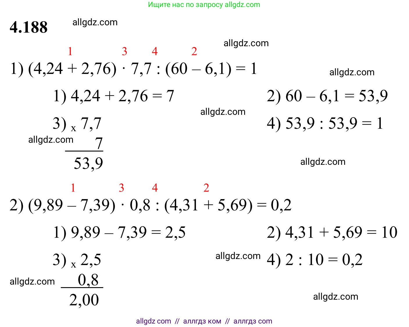 Математика, 6 класс Учебник, авторы: Виленкин Наум Яковлевич, Жохов Владимир Иванович, Чесноков Александр Семёнович, Александрова Лилия Александровна, Шварцбурд Семён Исаакович, издательство Просвещение, Москва, 2023, белого цвета, Часть 2, страница 39, номер 4.188, Решение 1