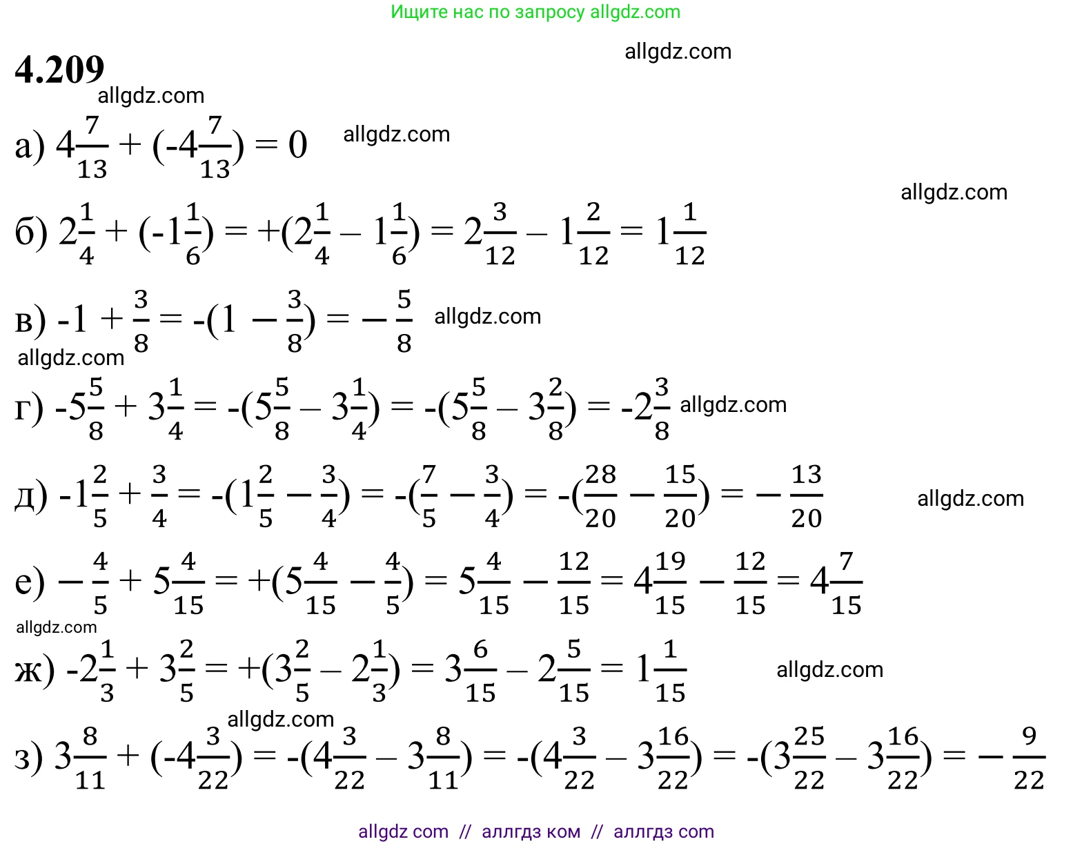 Математика, 6 класс Учебник, авторы: Виленкин Наум Яковлевич, Жохов Владимир Иванович, Чесноков Александр Семёнович, Александрова Лилия Александровна, Шварцбурд Семён Исаакович, издательство Просвещение, Москва, 2023, белого цвета, Часть 2, страница 43, номер 4.209, Решение 1