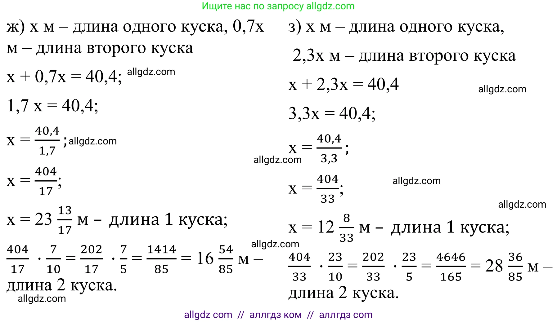 Математика, 6 класс Учебник, авторы: Виленкин Наум Яковлевич, Жохов Владимир Иванович, Чесноков Александр Семёнович, Александрова Лилия Александровна, Шварцбурд Семён Исаакович, издательство Просвещение, Москва, 2023, белого цвета, Часть 2, страница 44, номер 4.217, Решение 1 (продолжение 2)
