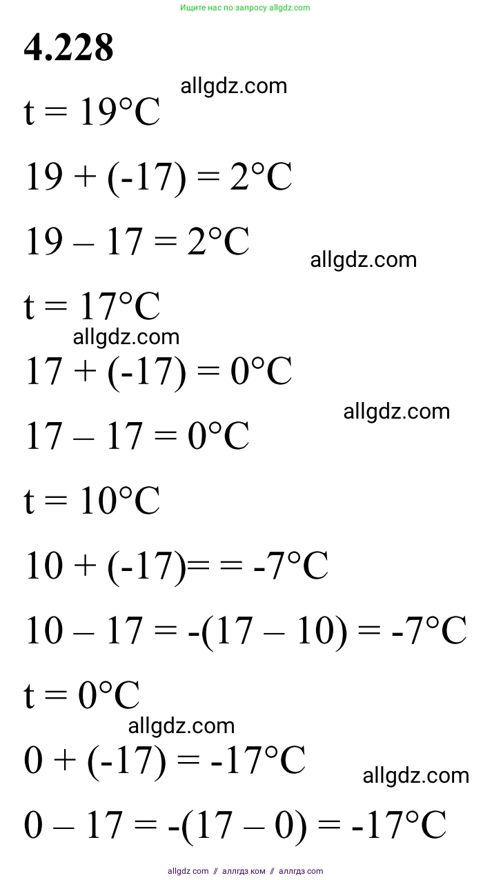 Математика, 6 класс Учебник, авторы: Виленкин Наум Яковлевич, Жохов Владимир Иванович, Чесноков Александр Семёнович, Александрова Лилия Александровна, Шварцбурд Семён Исаакович, издательство Просвещение, Москва, 2023, белого цвета, Часть 2, страница 46, номер 4.228, Решение 1