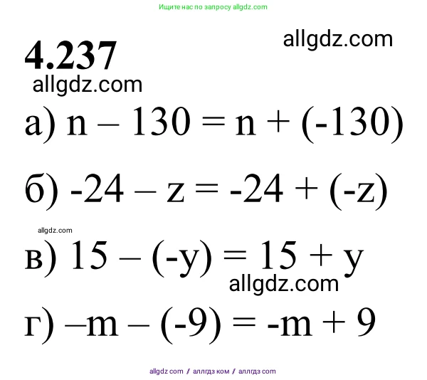 Математика, 6 класс Учебник, авторы: Виленкин Наум Яковлевич, Жохов Владимир Иванович, Чесноков Александр Семёнович, Александрова Лилия Александровна, Шварцбурд Семён Исаакович, издательство Просвещение, Москва, 2023, белого цвета, Часть 2, страница 47, номер 4.237, Решение 1