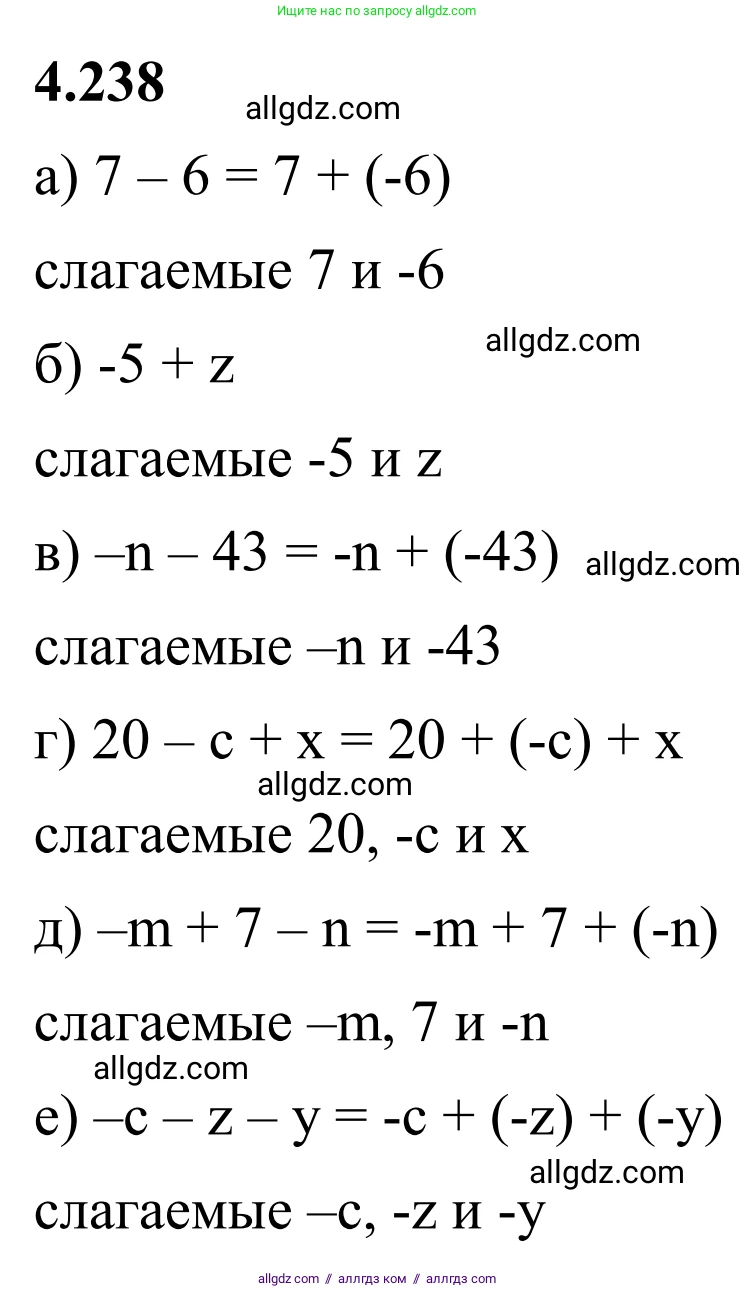 Математика, 6 класс Учебник, авторы: Виленкин Наум Яковлевич, Жохов Владимир Иванович, Чесноков Александр Семёнович, Александрова Лилия Александровна, Шварцбурд Семён Исаакович, издательство Просвещение, Москва, 2023, белого цвета, Часть 2, страница 47, номер 4.238, Решение 1