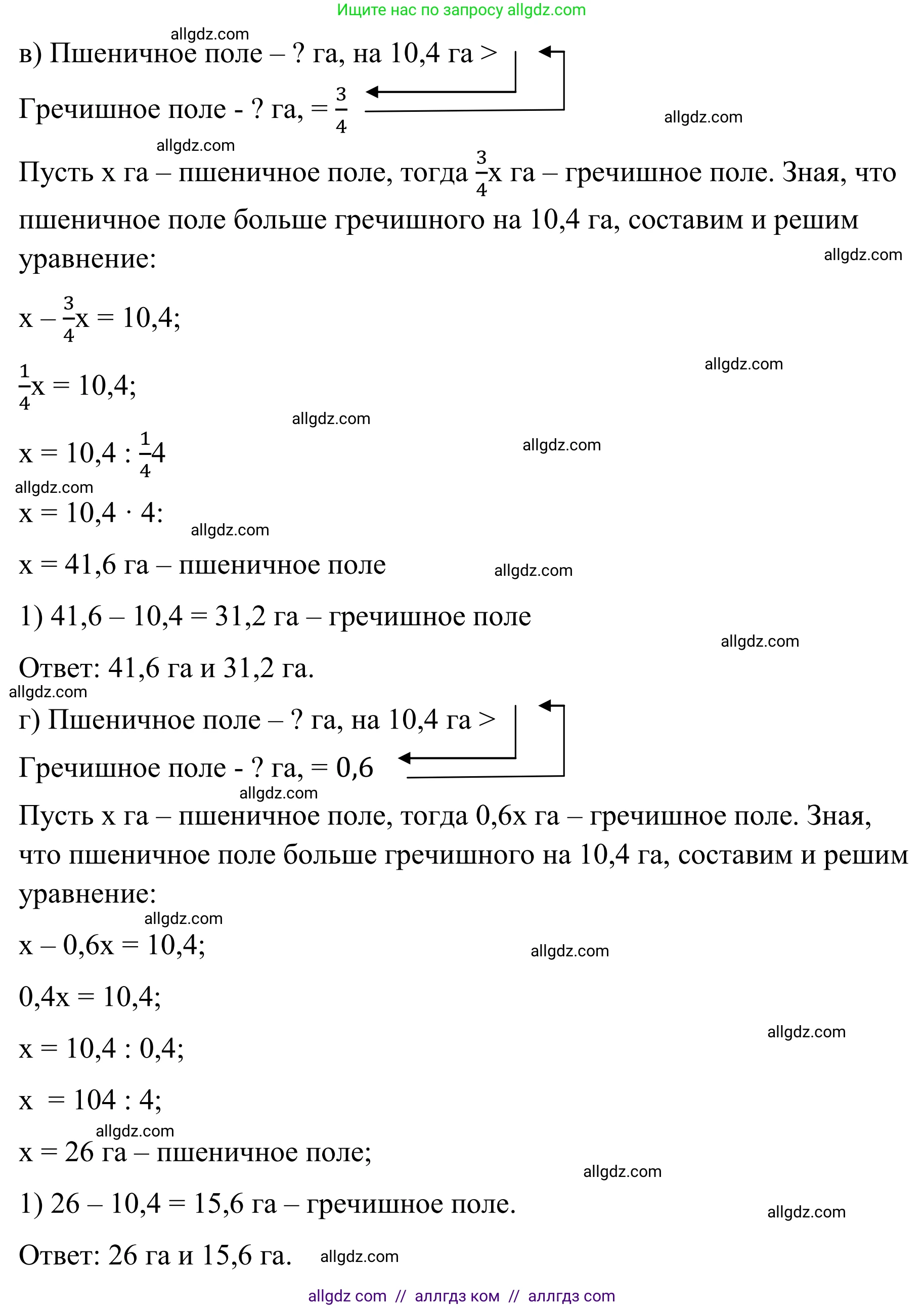 Математика, 6 класс Учебник, авторы: Виленкин Наум Яковлевич, Жохов Владимир Иванович, Чесноков Александр Семёнович, Александрова Лилия Александровна, Шварцбурд Семён Исаакович, издательство Просвещение, Москва, 2023, белого цвета, Часть 2, страница 55, номер 4.297, Решение 1 (продолжение 2)