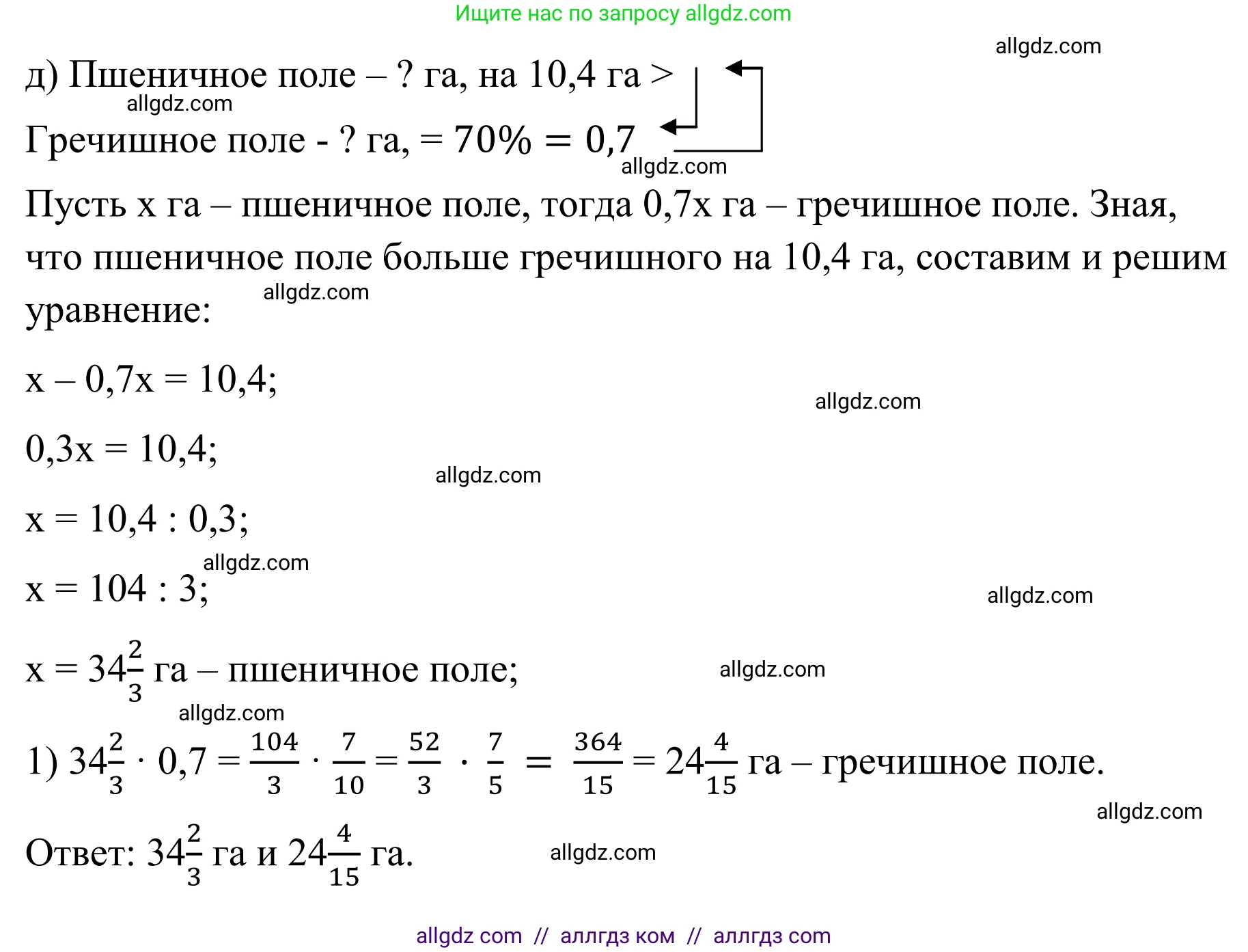 Математика, 6 класс Учебник, авторы: Виленкин Наум Яковлевич, Жохов Владимир Иванович, Чесноков Александр Семёнович, Александрова Лилия Александровна, Шварцбурд Семён Исаакович, издательство Просвещение, Москва, 2023, белого цвета, Часть 2, страница 55, номер 4.297, Решение 1 (продолжение 3)