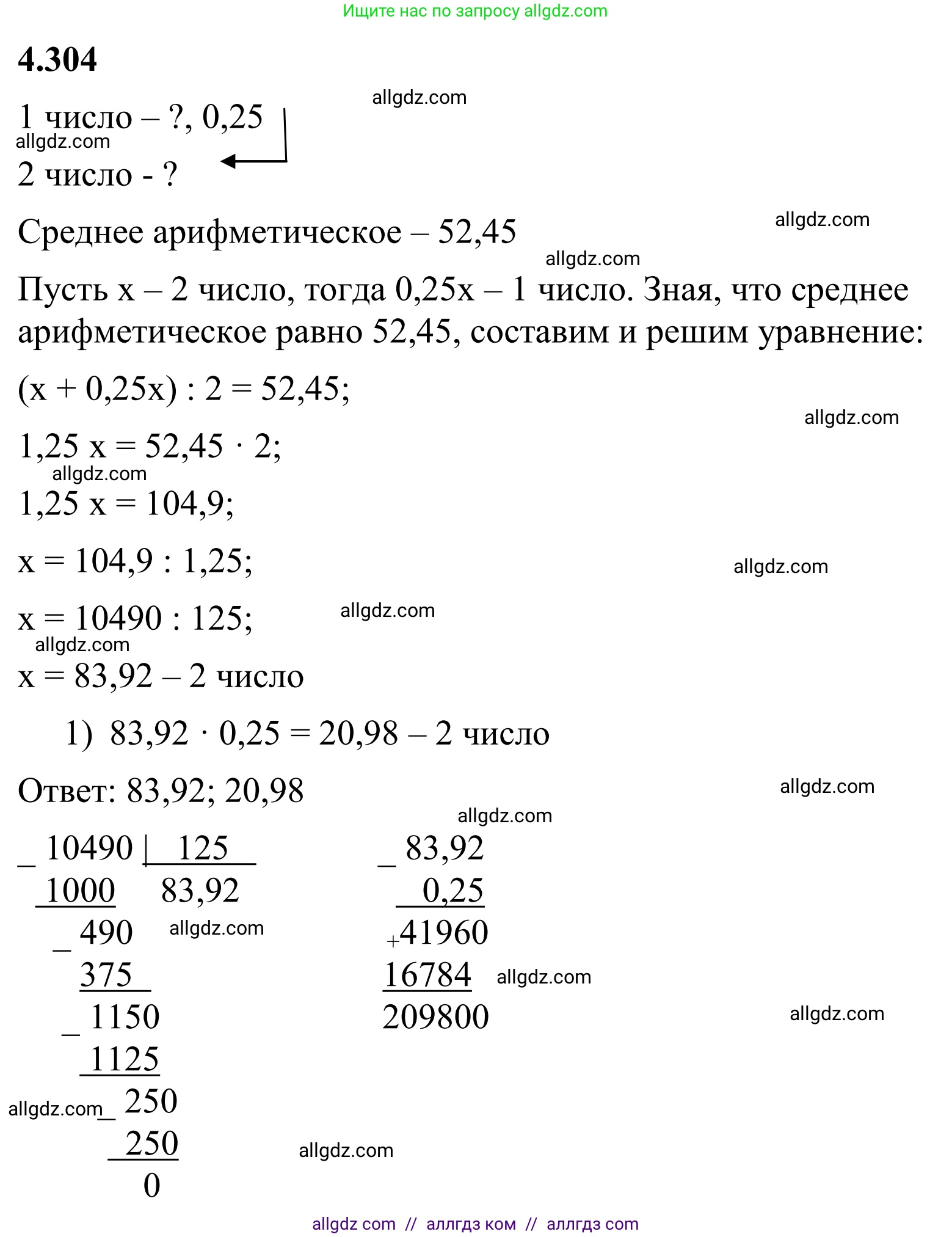 Математика, 6 класс Учебник, авторы: Виленкин Наум Яковлевич, Жохов Владимир Иванович, Чесноков Александр Семёнович, Александрова Лилия Александровна, Шварцбурд Семён Исаакович, издательство Просвещение, Москва, 2023, белого цвета, Часть 2, страница 56, номер 4.304, Решение 1