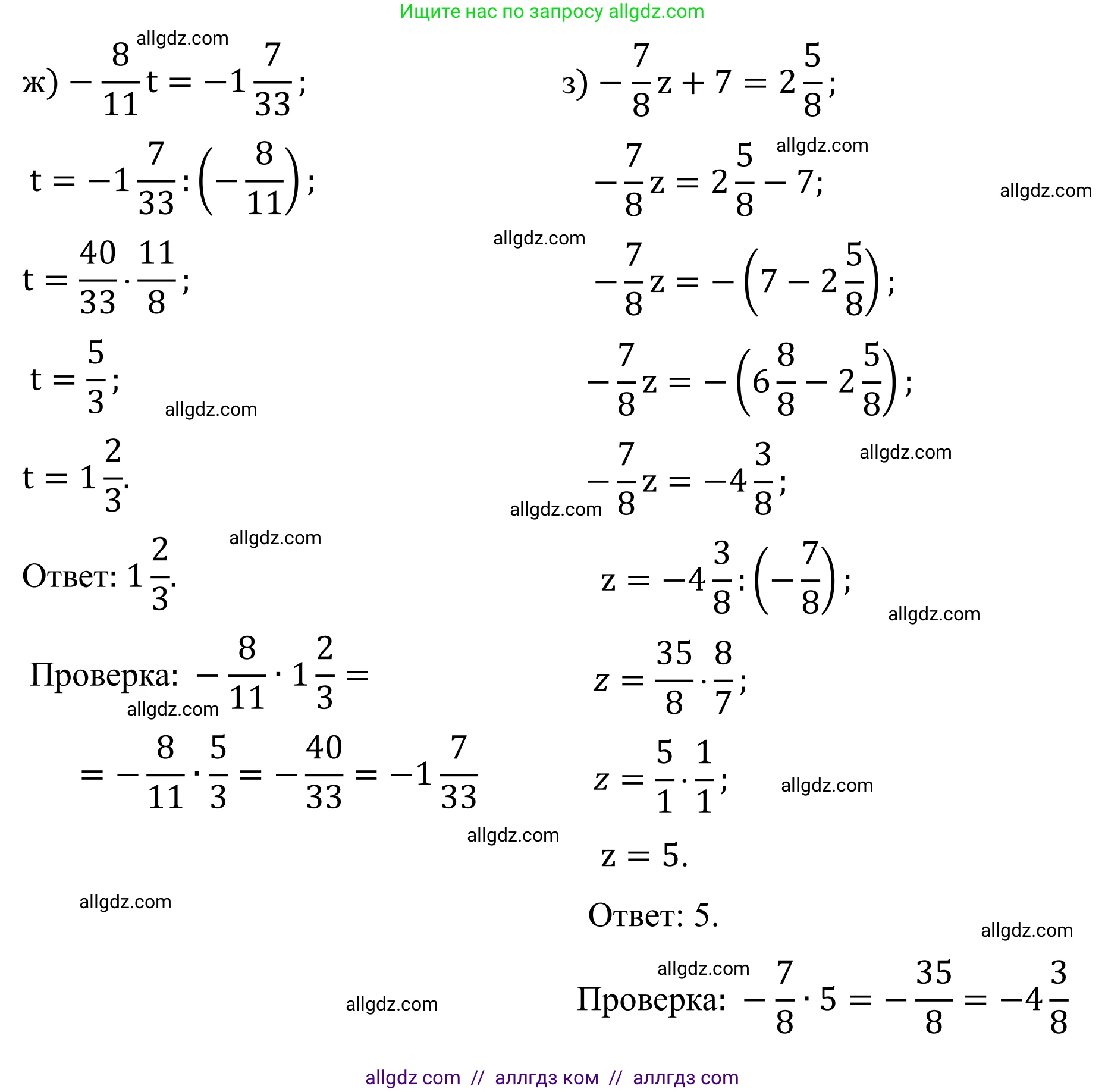 Математика, 6 класс Учебник, авторы: Виленкин Наум Яковлевич, Жохов Владимир Иванович, Чесноков Александр Семёнович, Александрова Лилия Александровна, Шварцбурд Семён Исаакович, издательство Просвещение, Москва, 2023, белого цвета, Часть 2, страница 58, номер 4.315, Решение 1 (продолжение 2)