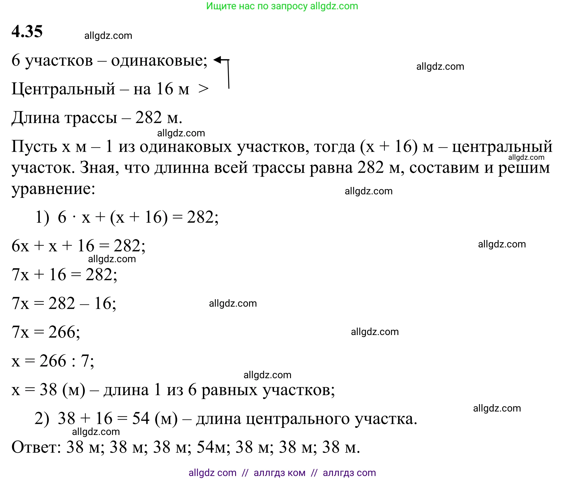 Математика, 6 класс Учебник, авторы: Виленкин Наум Яковлевич, Жохов Владимир Иванович, Чесноков Александр Семёнович, Александрова Лилия Александровна, Шварцбурд Семён Исаакович, издательство Просвещение, Москва, 2023, белого цвета, Часть 2, страница 14, номер 4.35, Решение 1