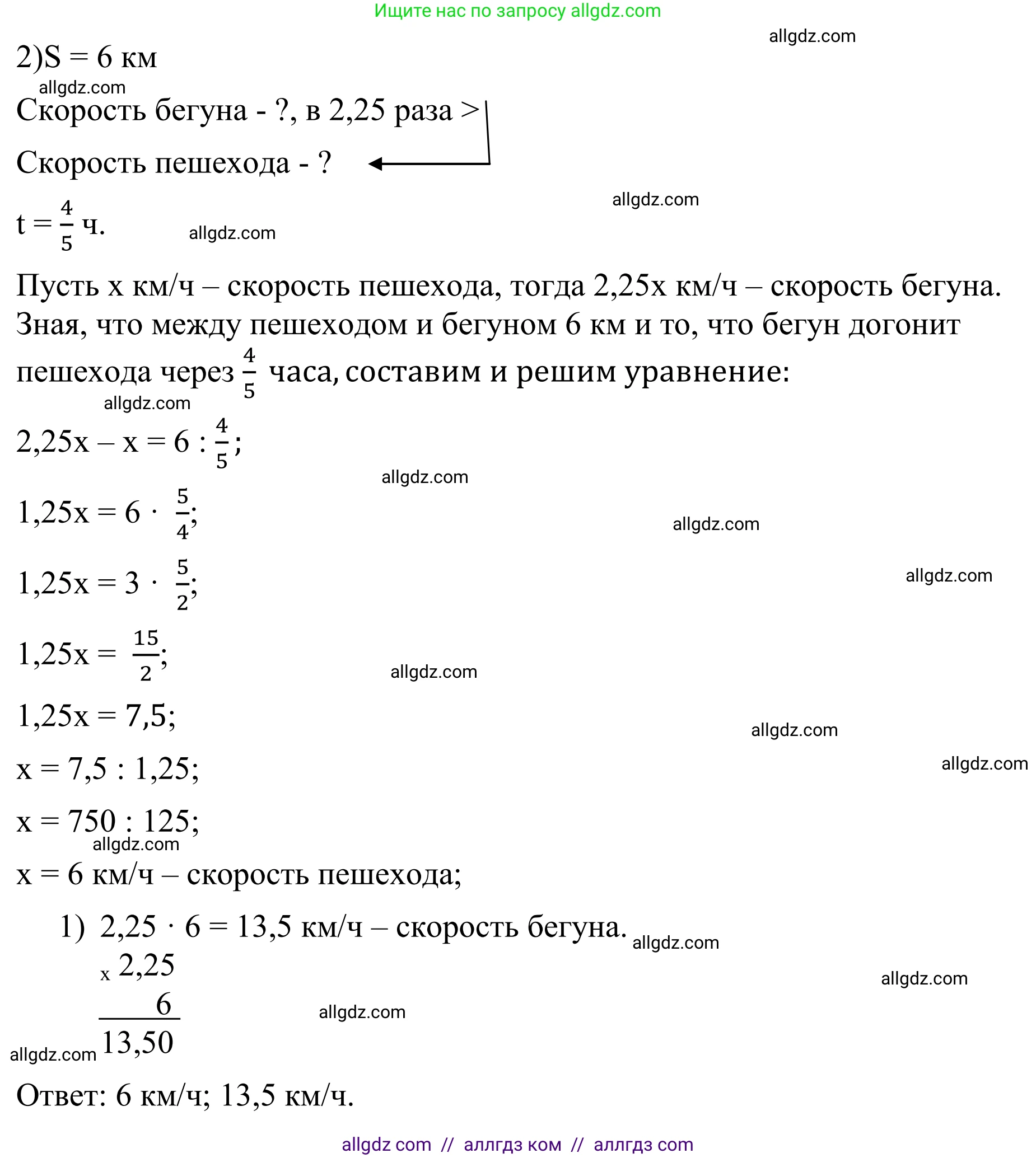 Математика, 6 класс Учебник, авторы: Виленкин Наум Яковлевич, Жохов Владимир Иванович, Чесноков Александр Семёнович, Александрова Лилия Александровна, Шварцбурд Семён Исаакович, издательство Просвещение, Москва, 2023, белого цвета, Часть 2, страница 70, номер 4.389, Решение 1 (продолжение 2)