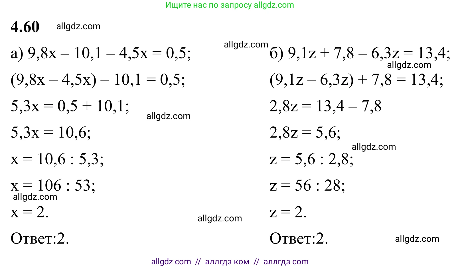 Математика, 6 класс Учебник, авторы: Виленкин Наум Яковлевич, Жохов Владимир Иванович, Чесноков Александр Семёнович, Александрова Лилия Александровна, Шварцбурд Семён Исаакович, издательство Просвещение, Москва, 2023, белого цвета, Часть 2, страница 18, номер 4.60, Решение 1