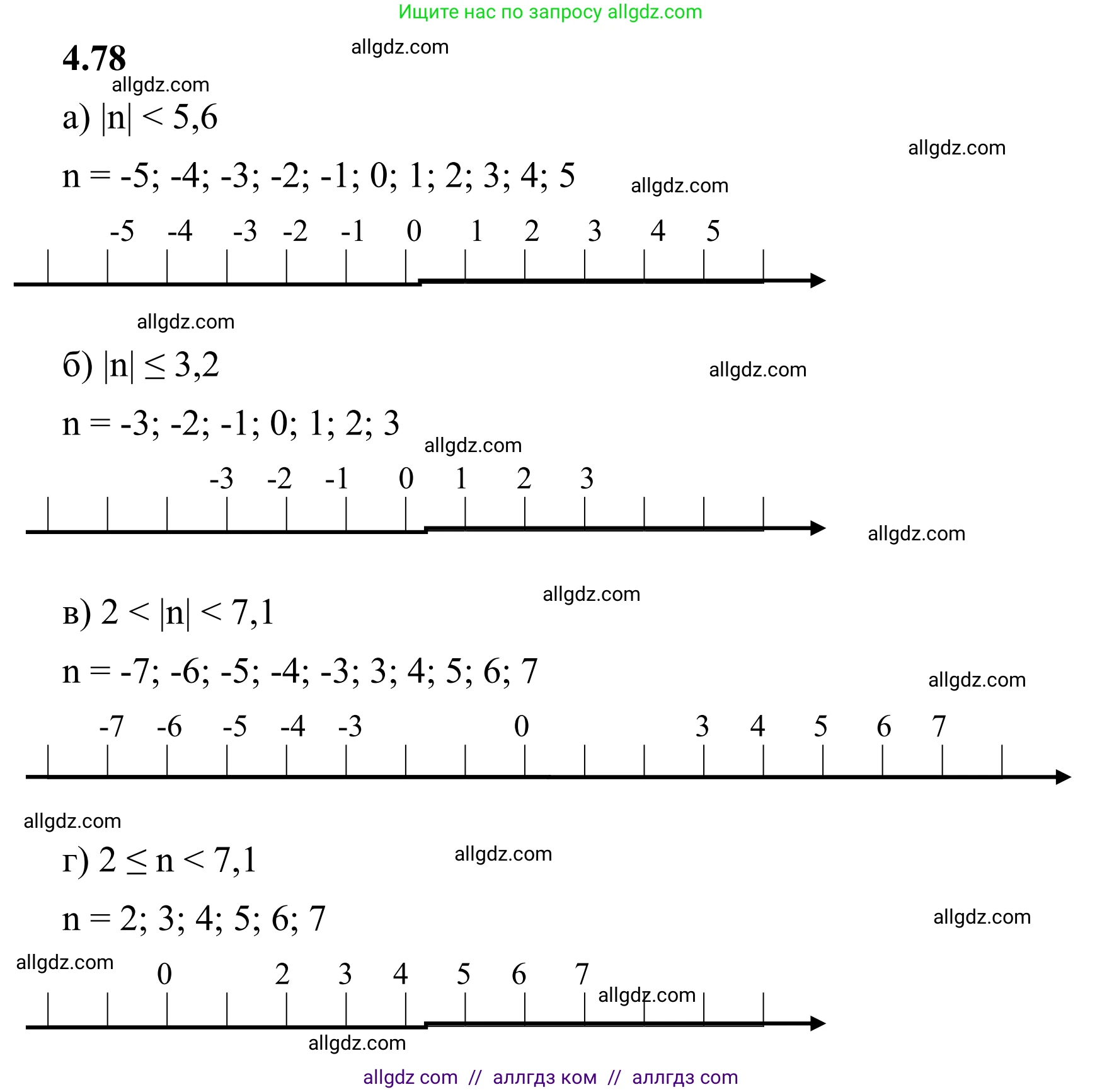 Математика, 6 класс Учебник, авторы: Виленкин Наум Яковлевич, Жохов Владимир Иванович, Чесноков Александр Семёнович, Александрова Лилия Александровна, Шварцбурд Семён Исаакович, издательство Просвещение, Москва, 2023, белого цвета, Часть 2, страница 21, номер 4.78, Решение 1